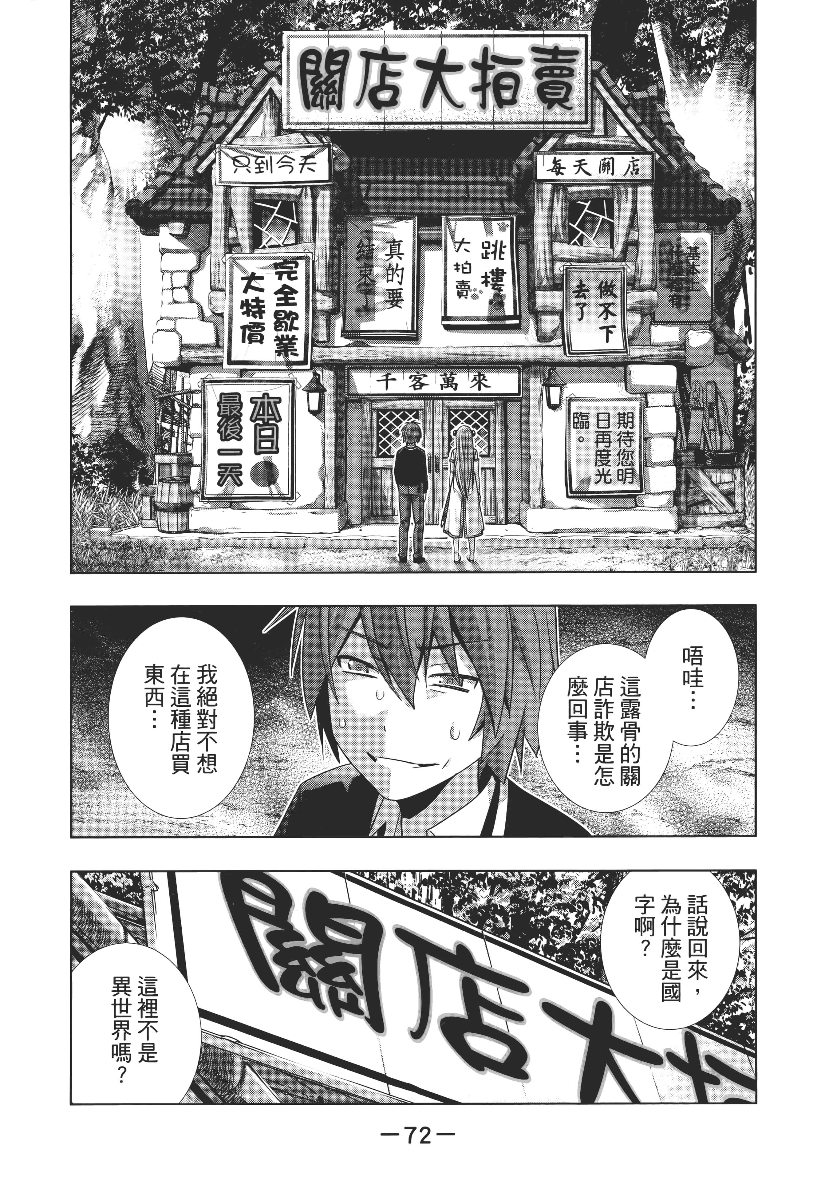 第 76 页