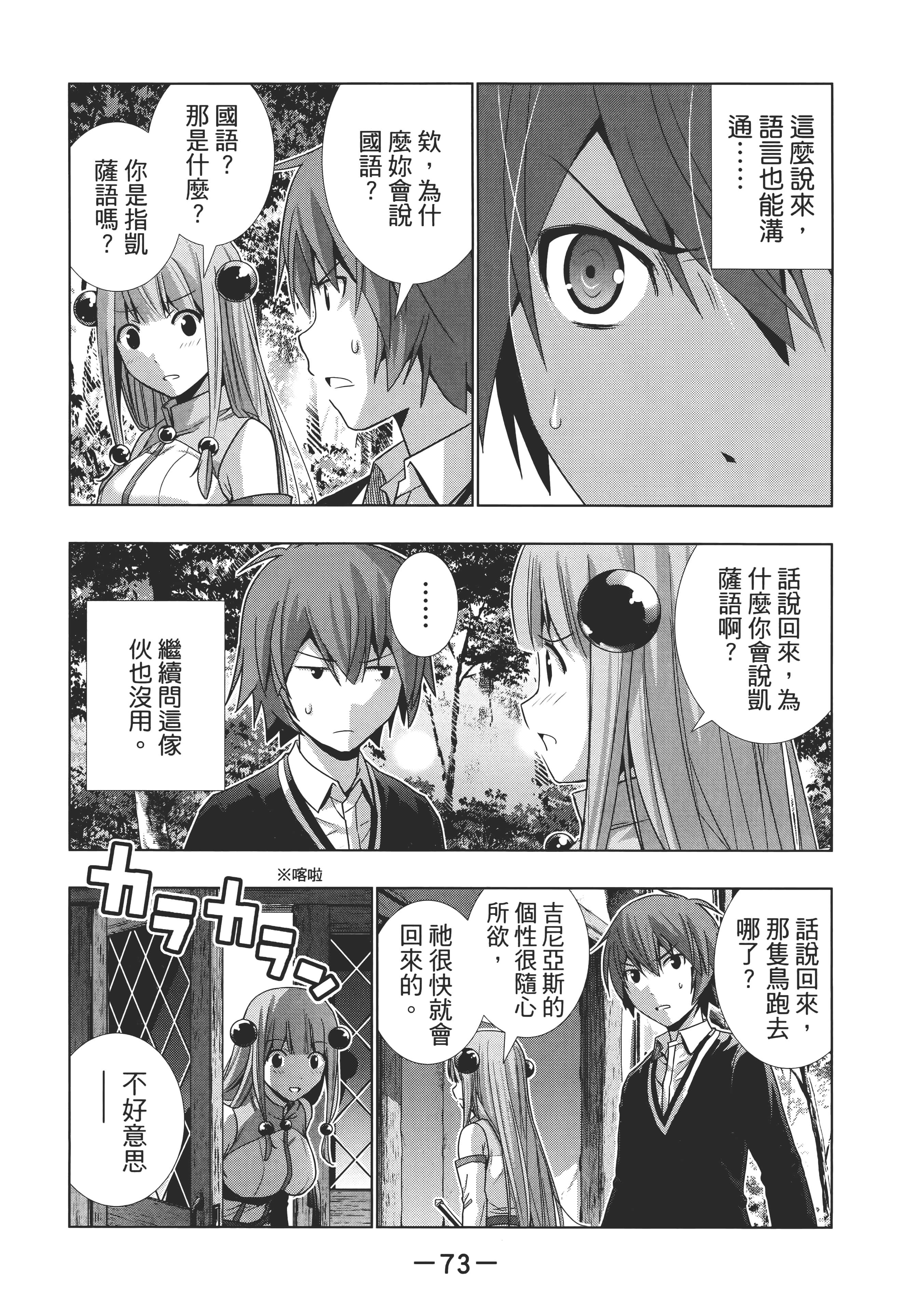 第 77 页