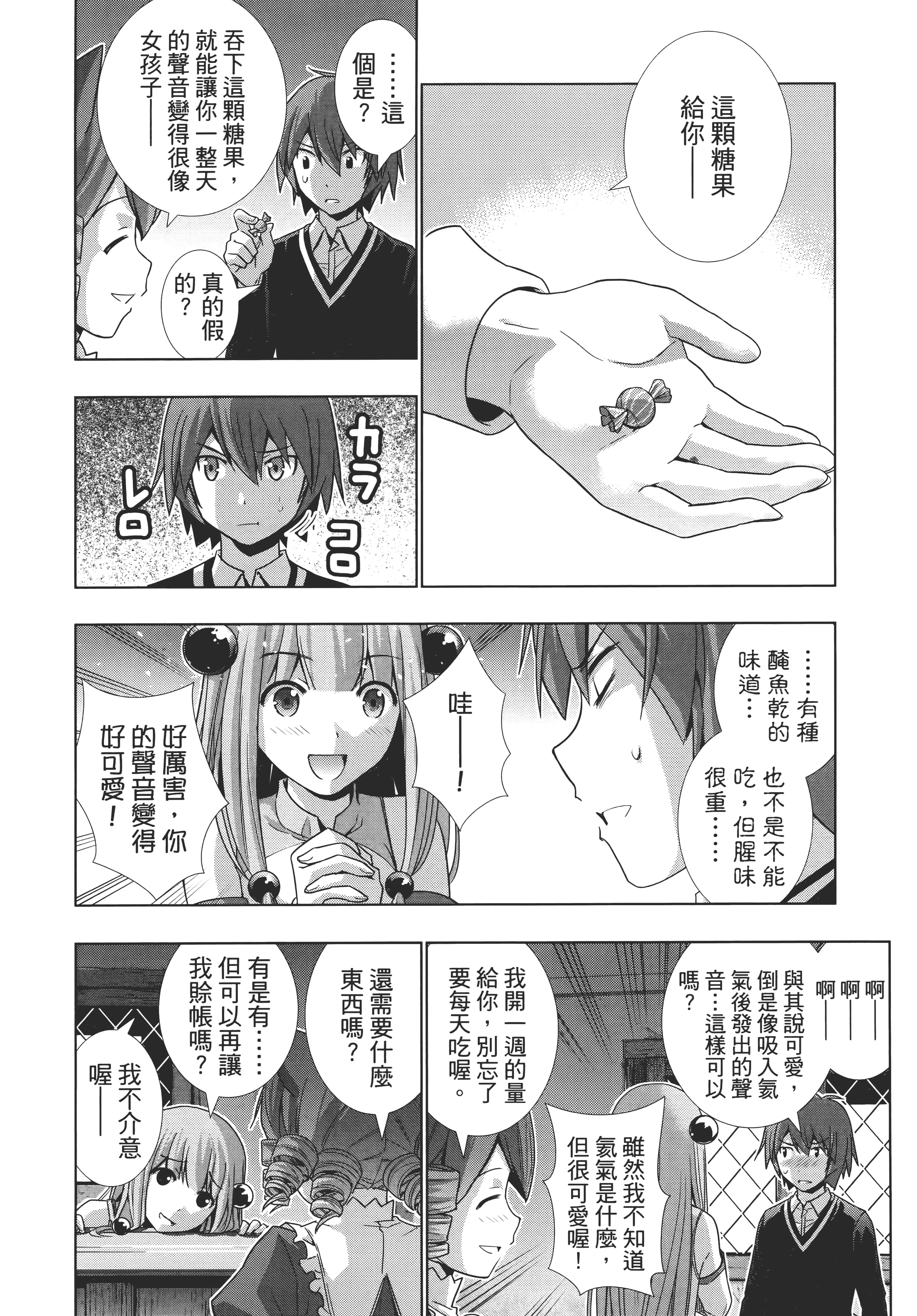 第 80 页