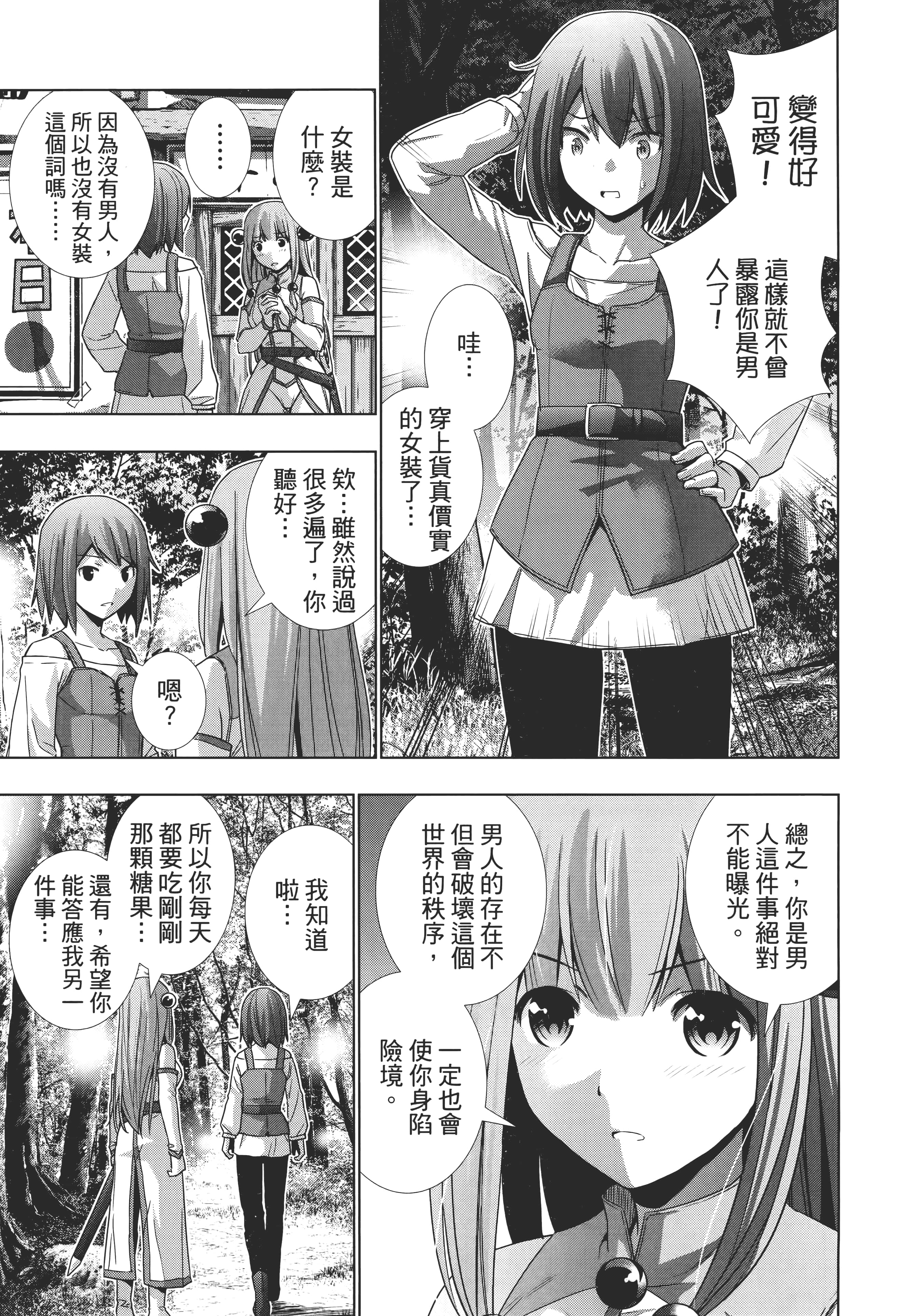 第 81 页