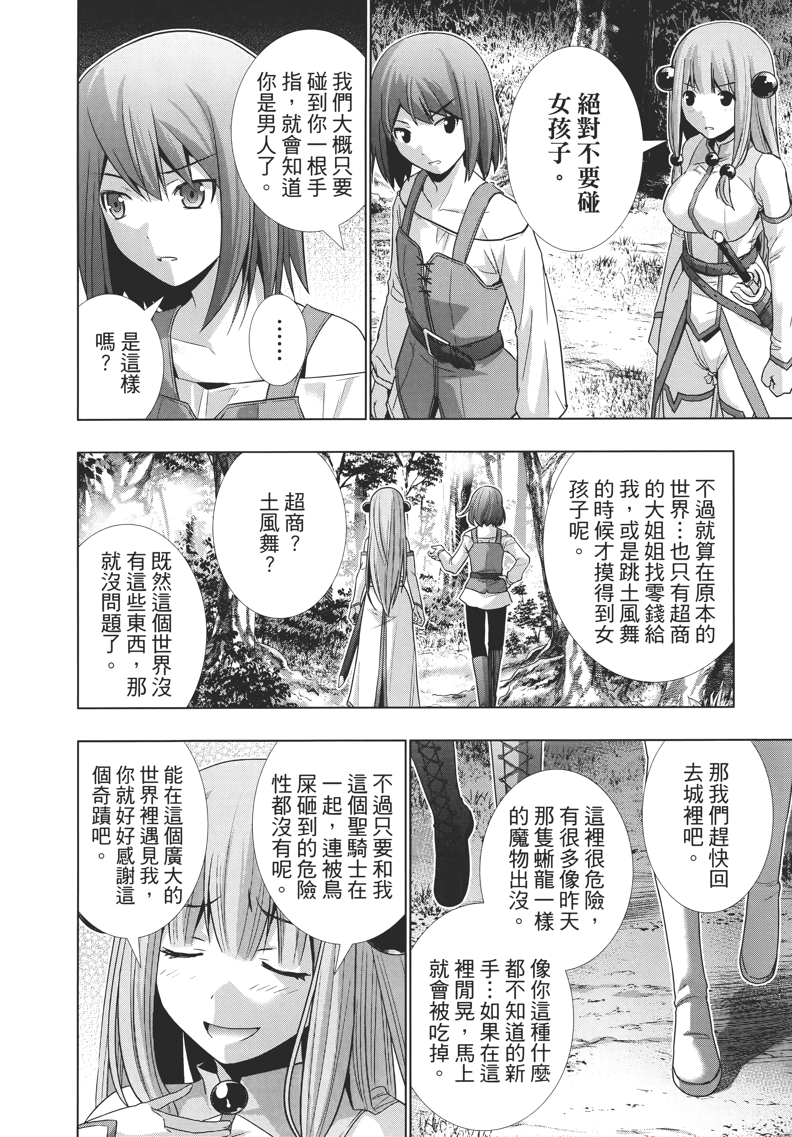 第 82 页