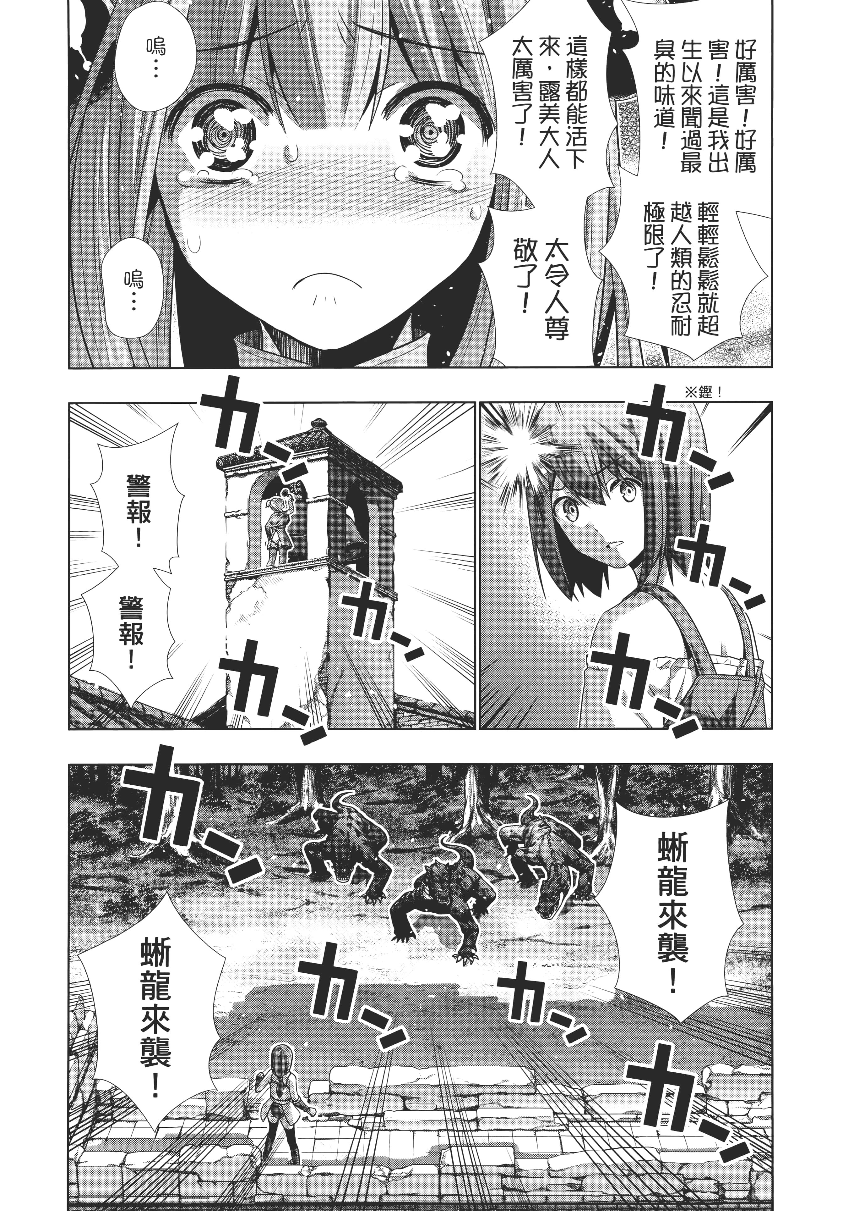 第 86 页