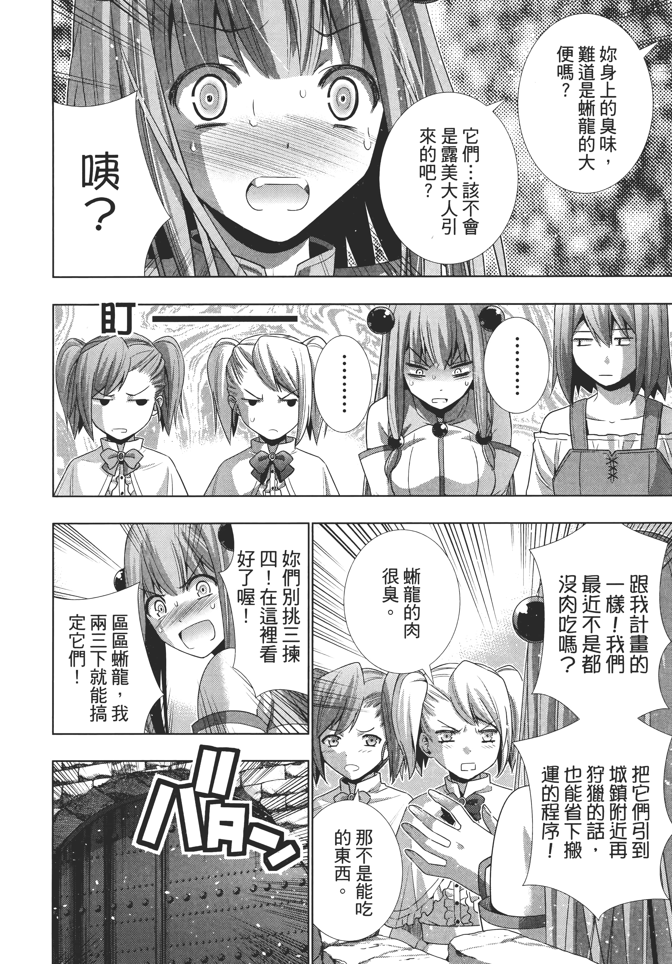 第 88 页