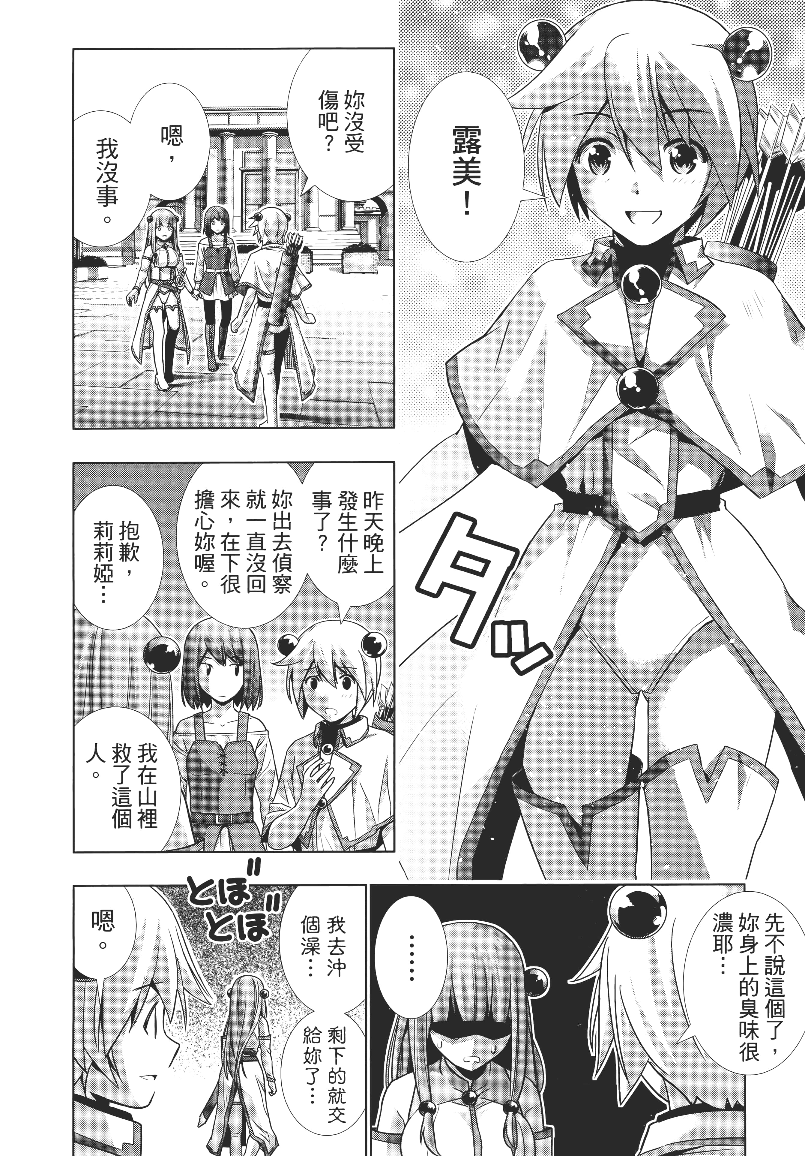 第 98 页