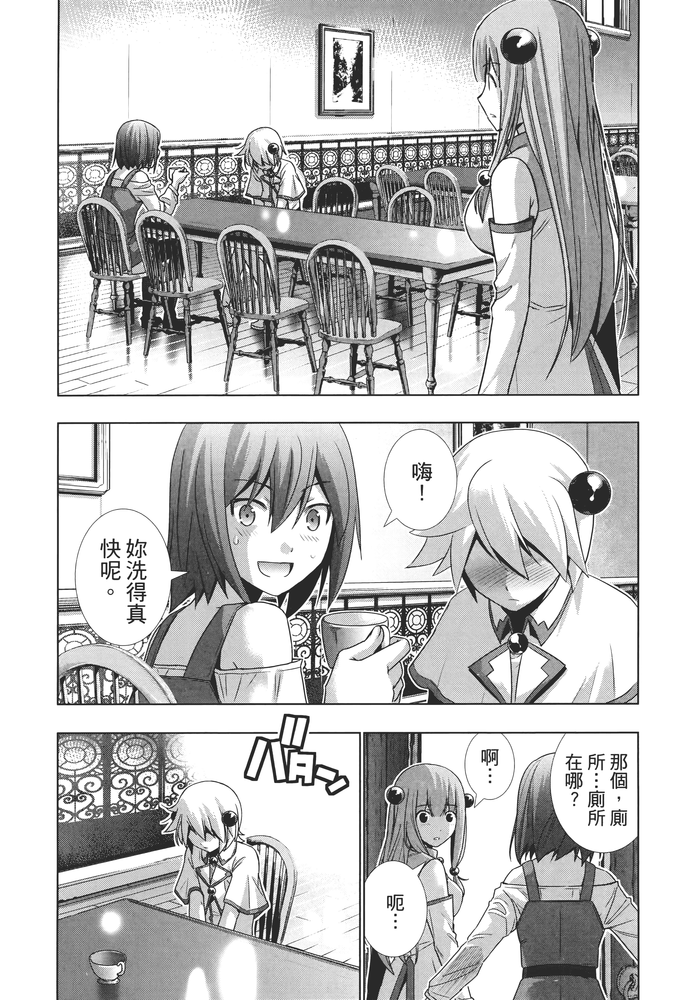 第 112 页