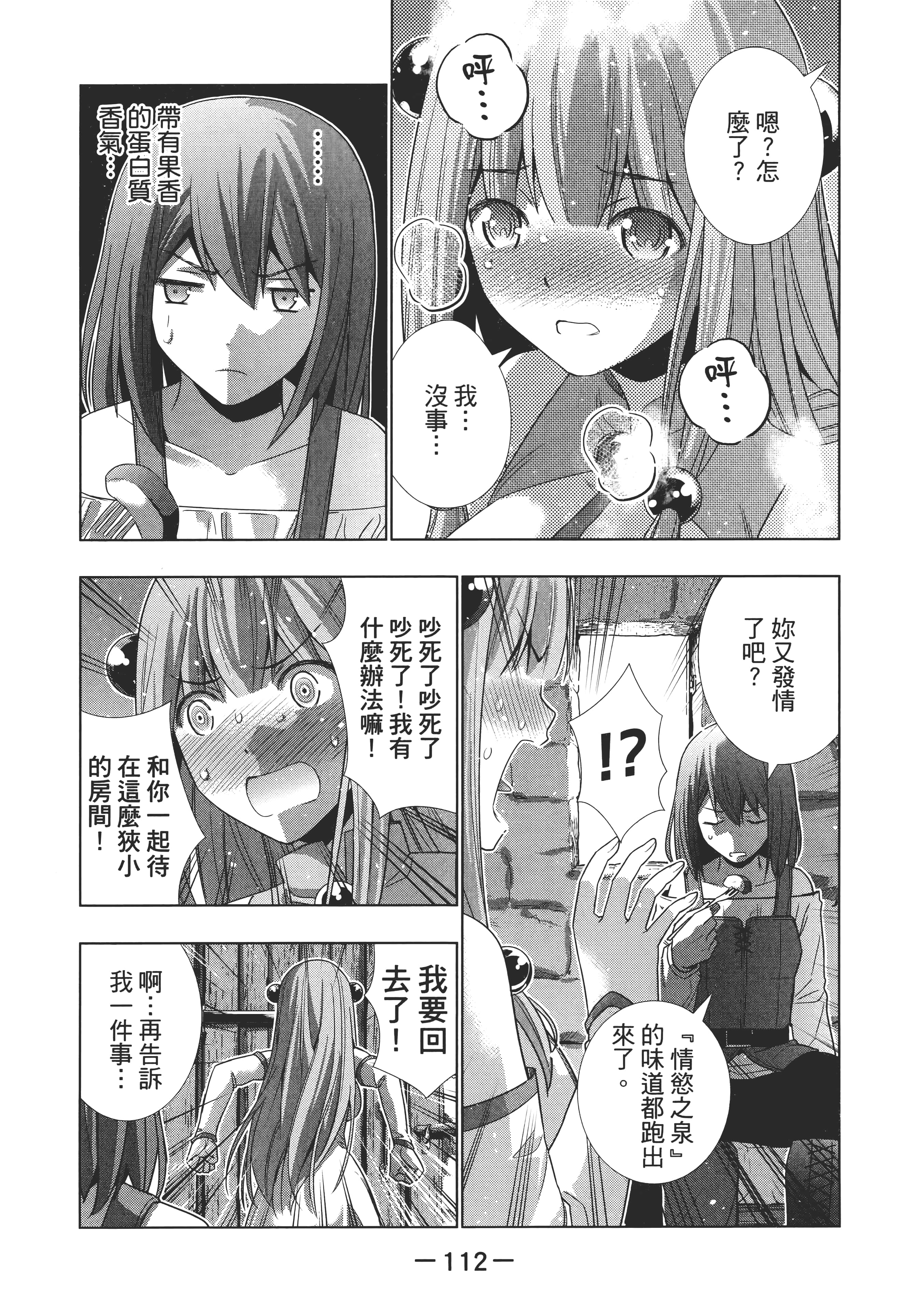 第 116 页