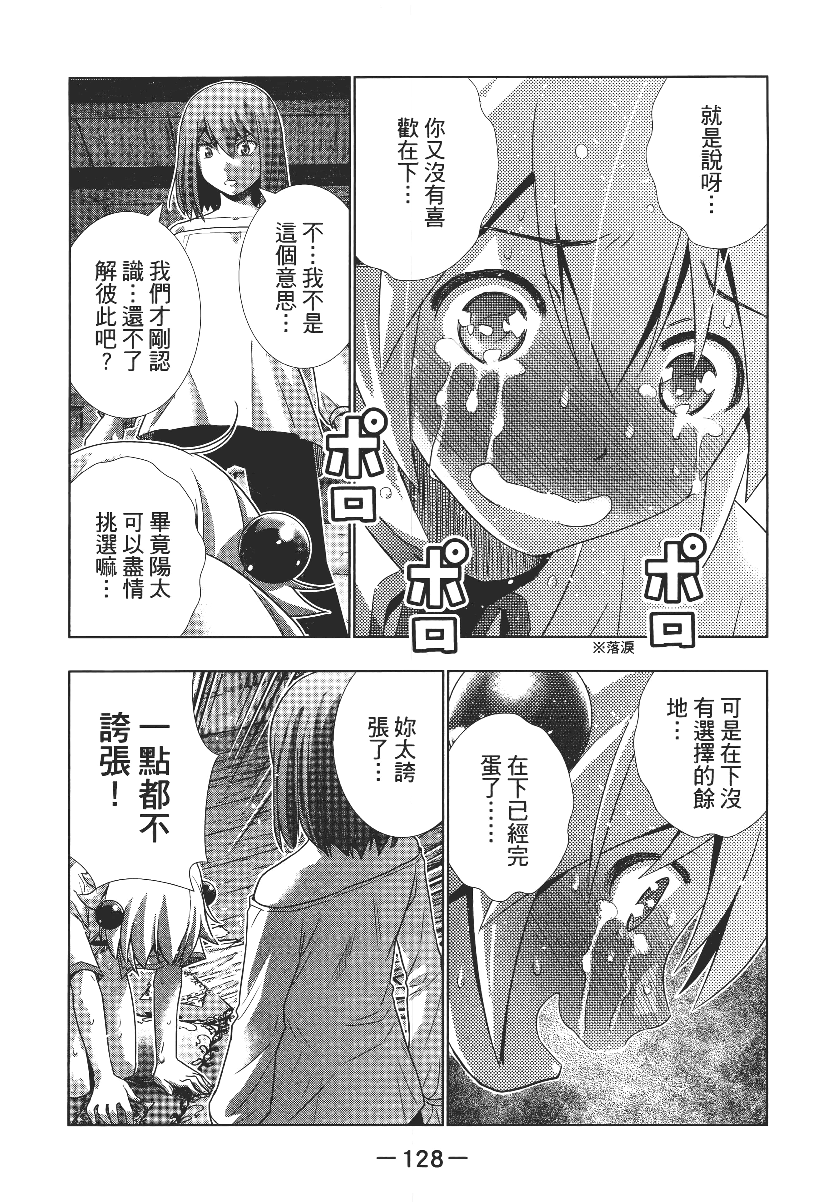 第 132 页