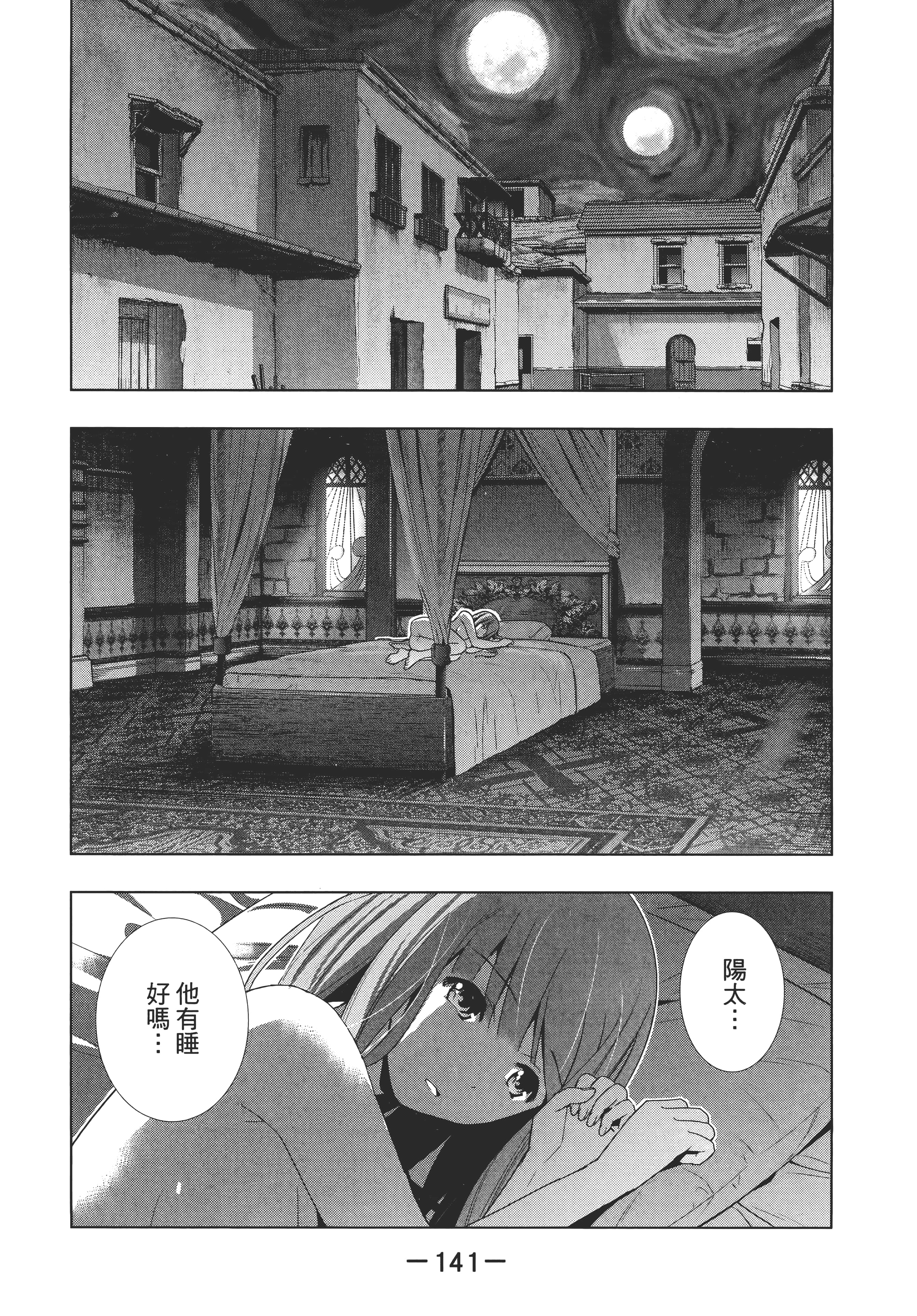 第 145 页