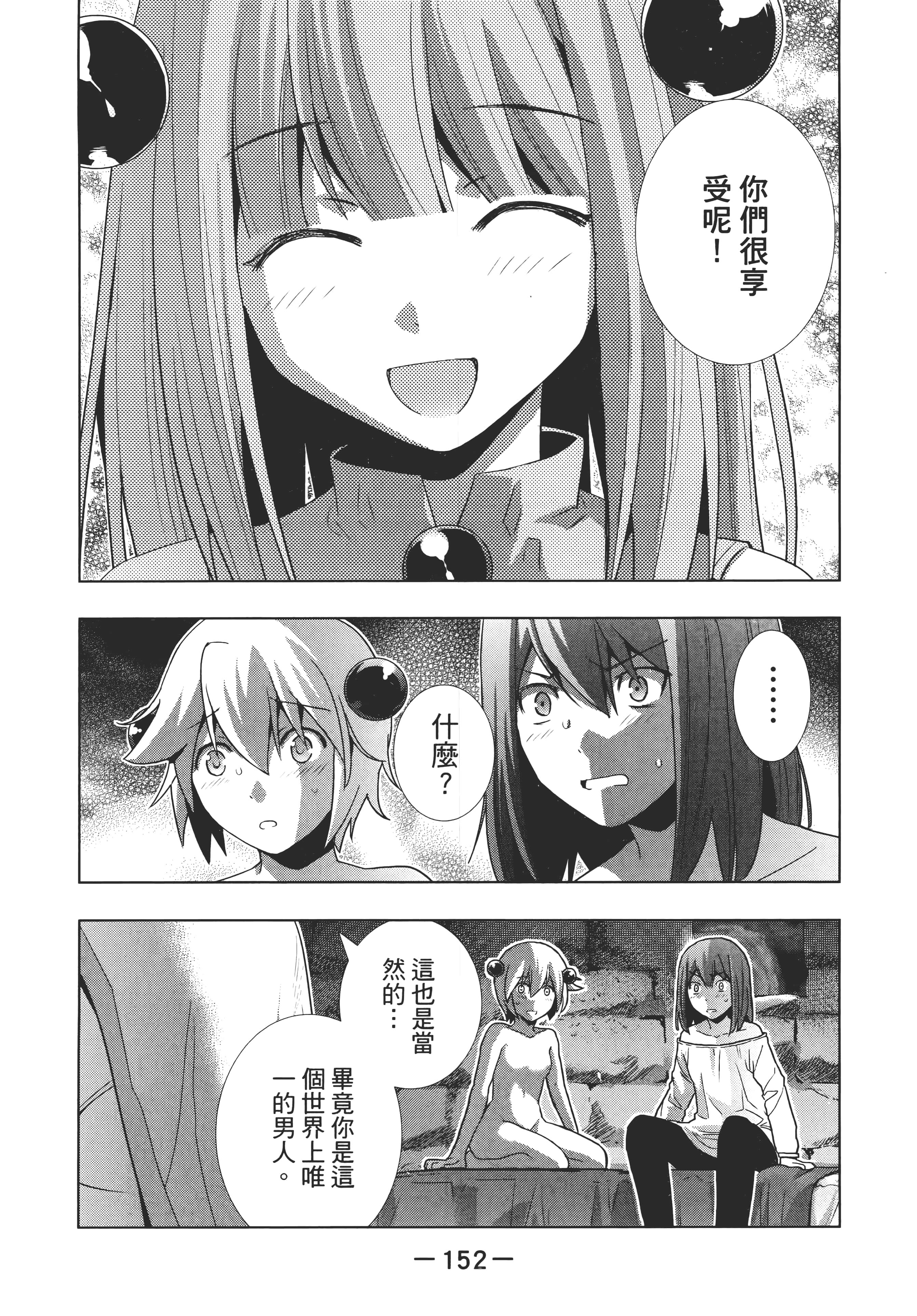 第 156 页