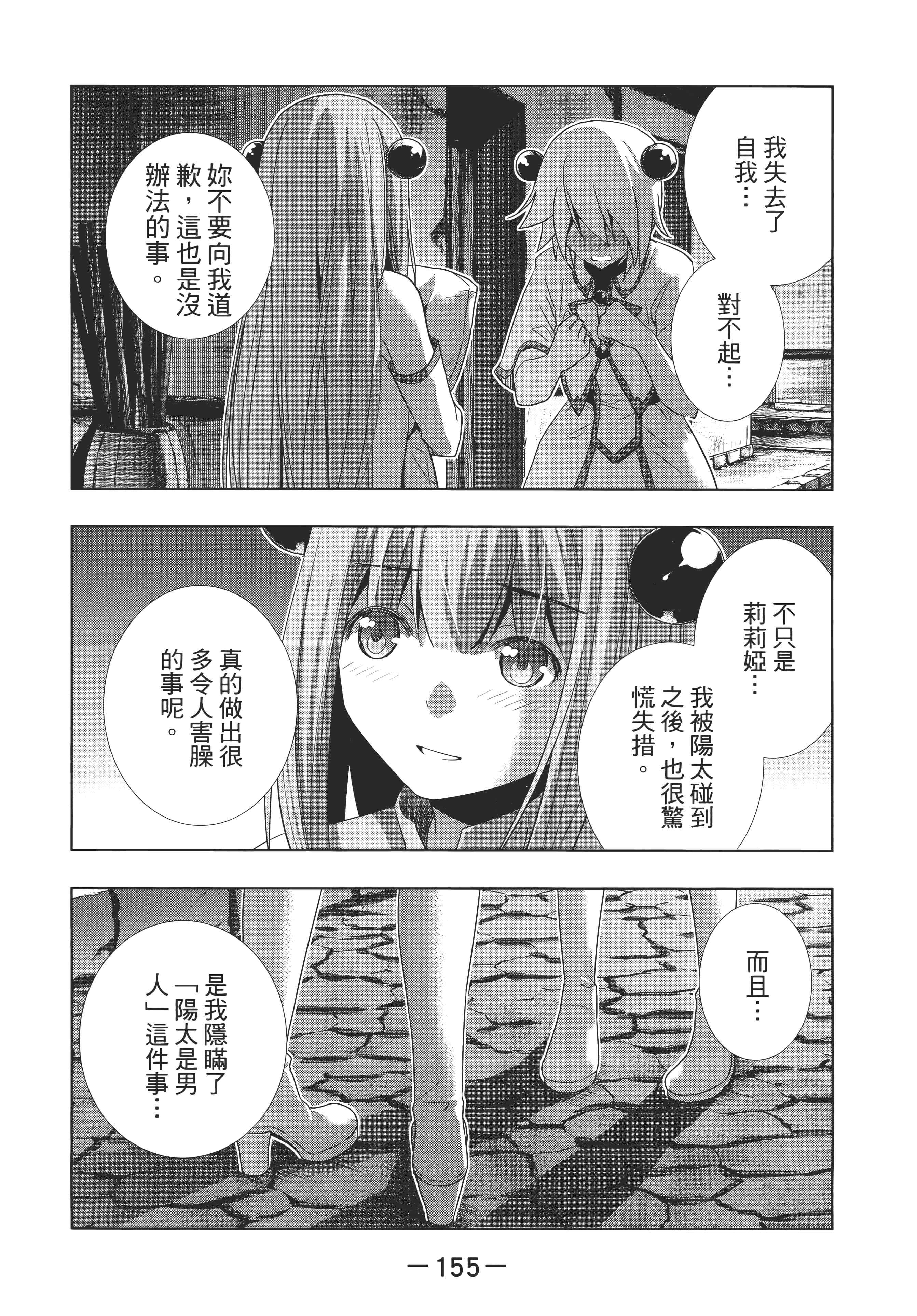 第 159 页