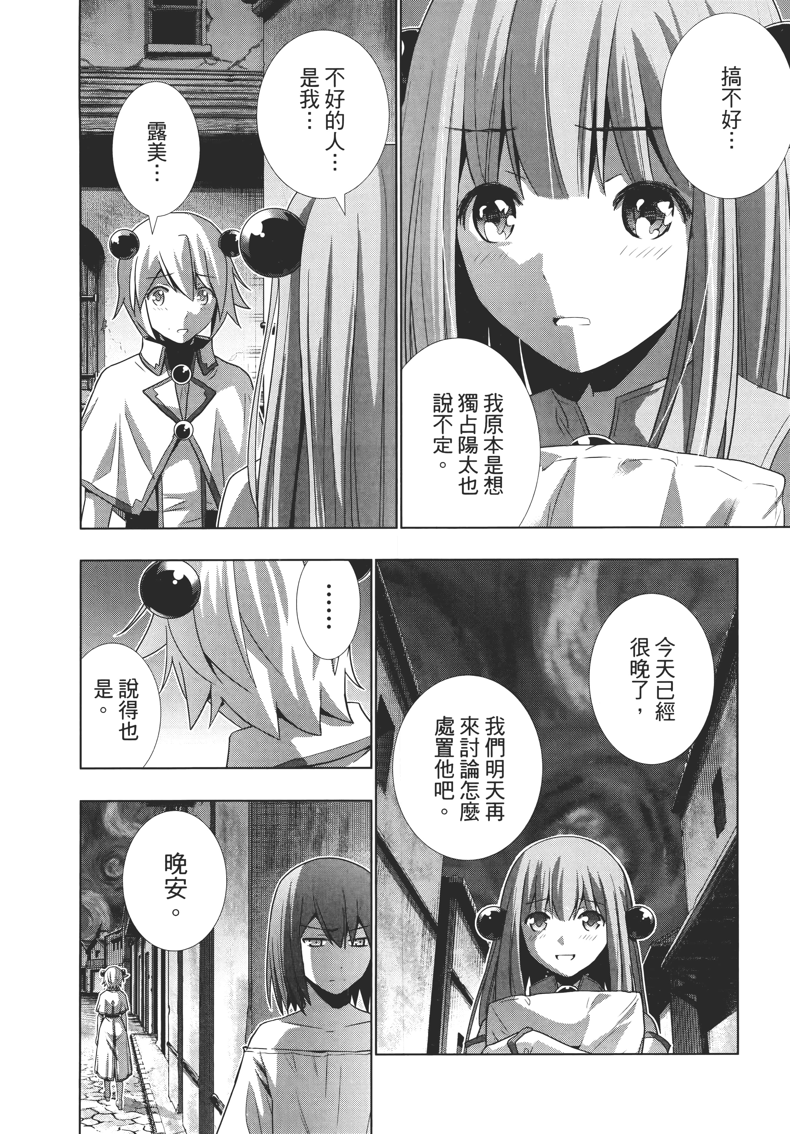 第 160 页