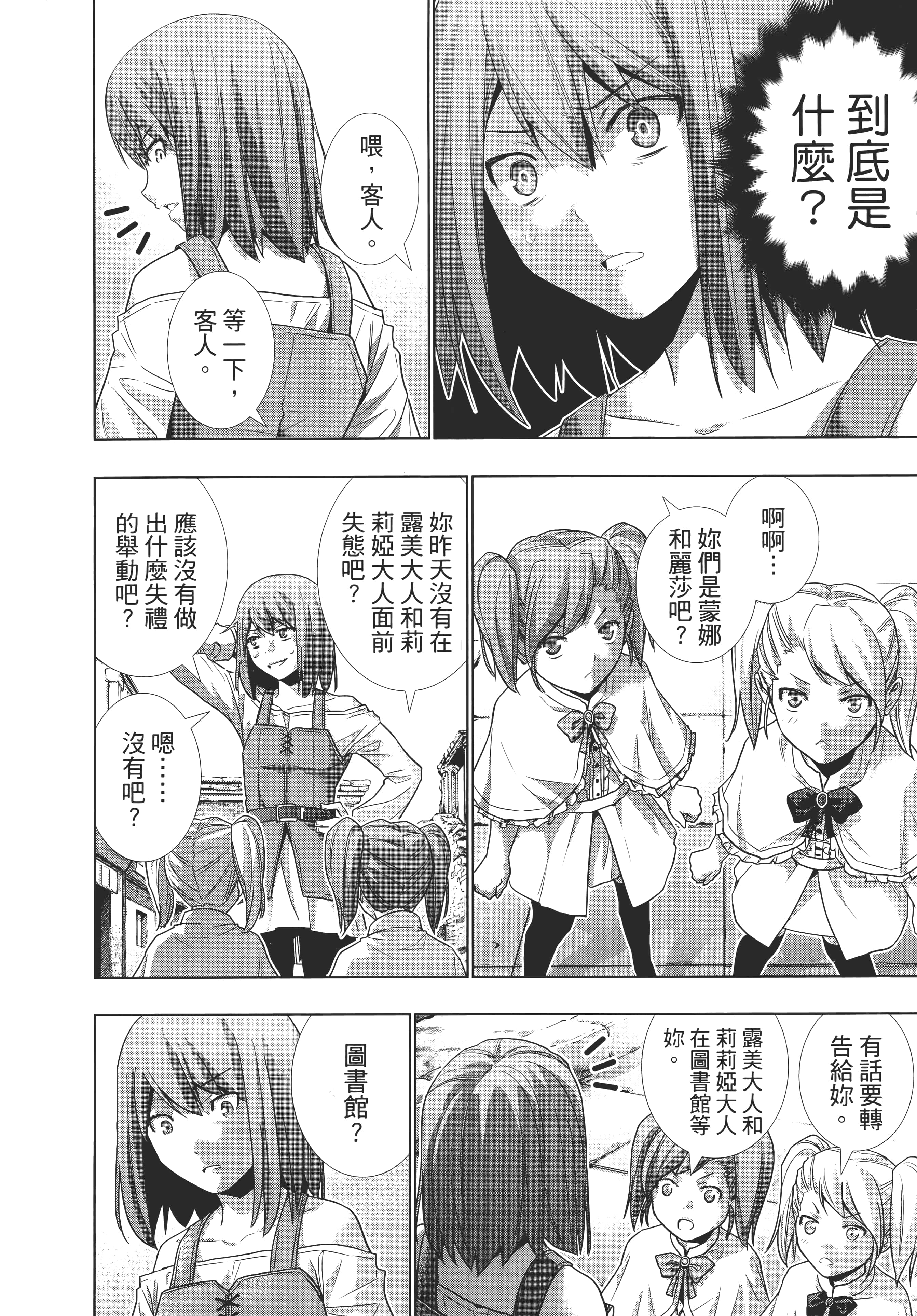 第 166 页