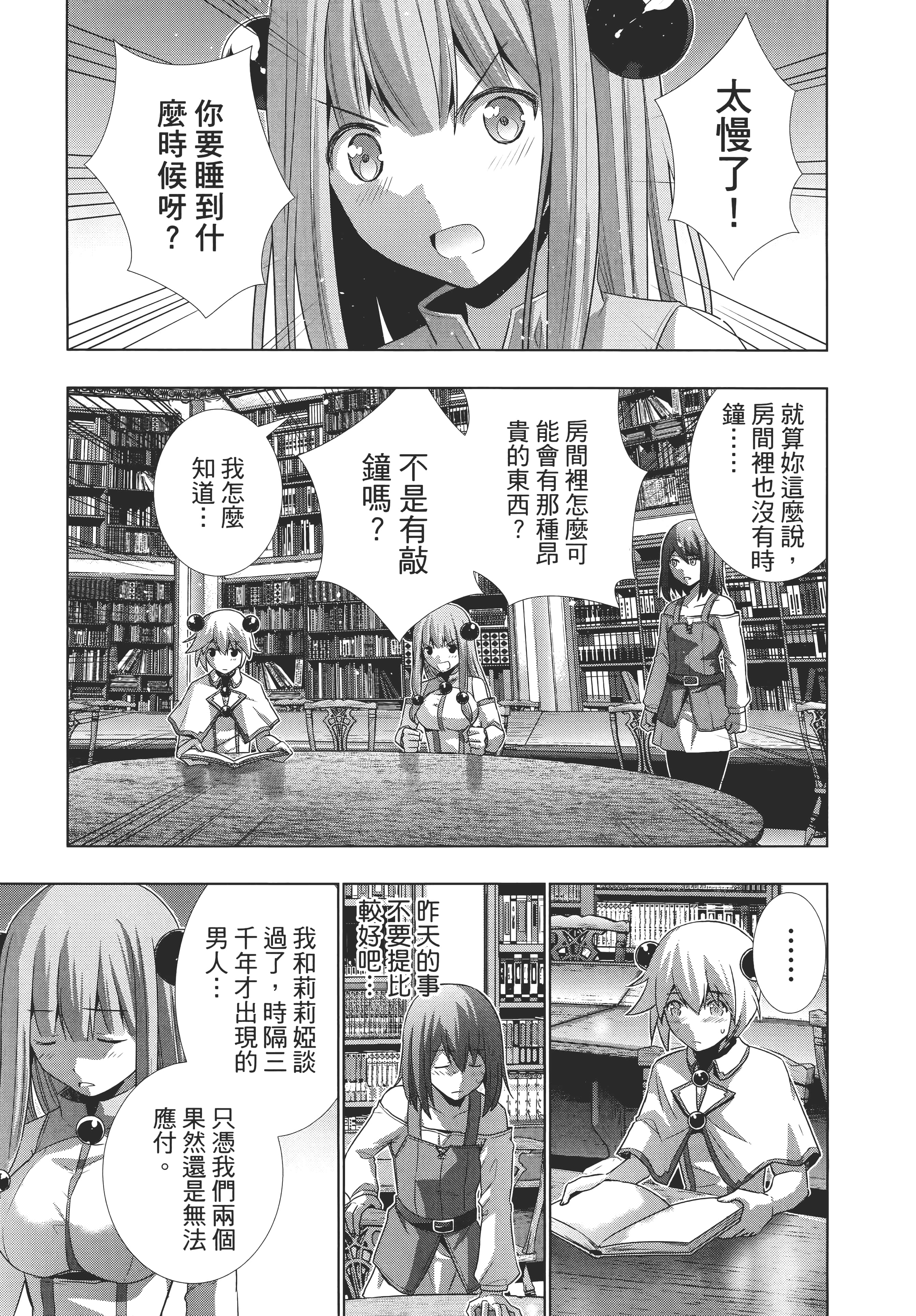第 167 页
