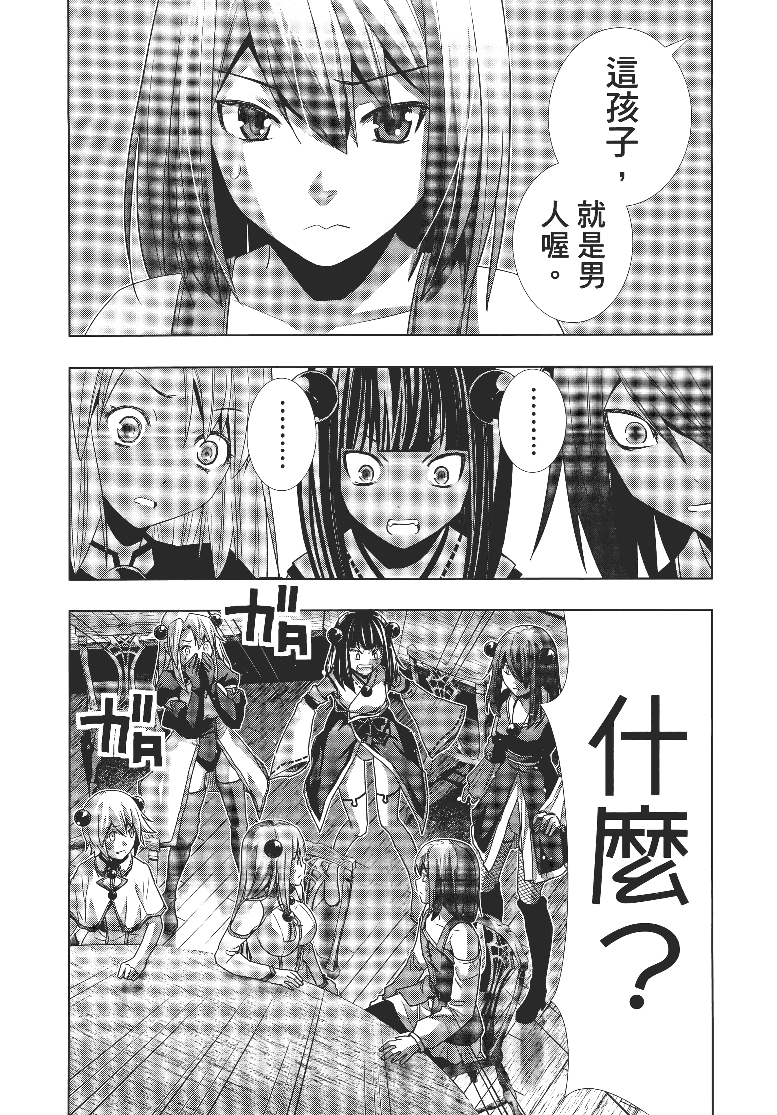 第 170 页
