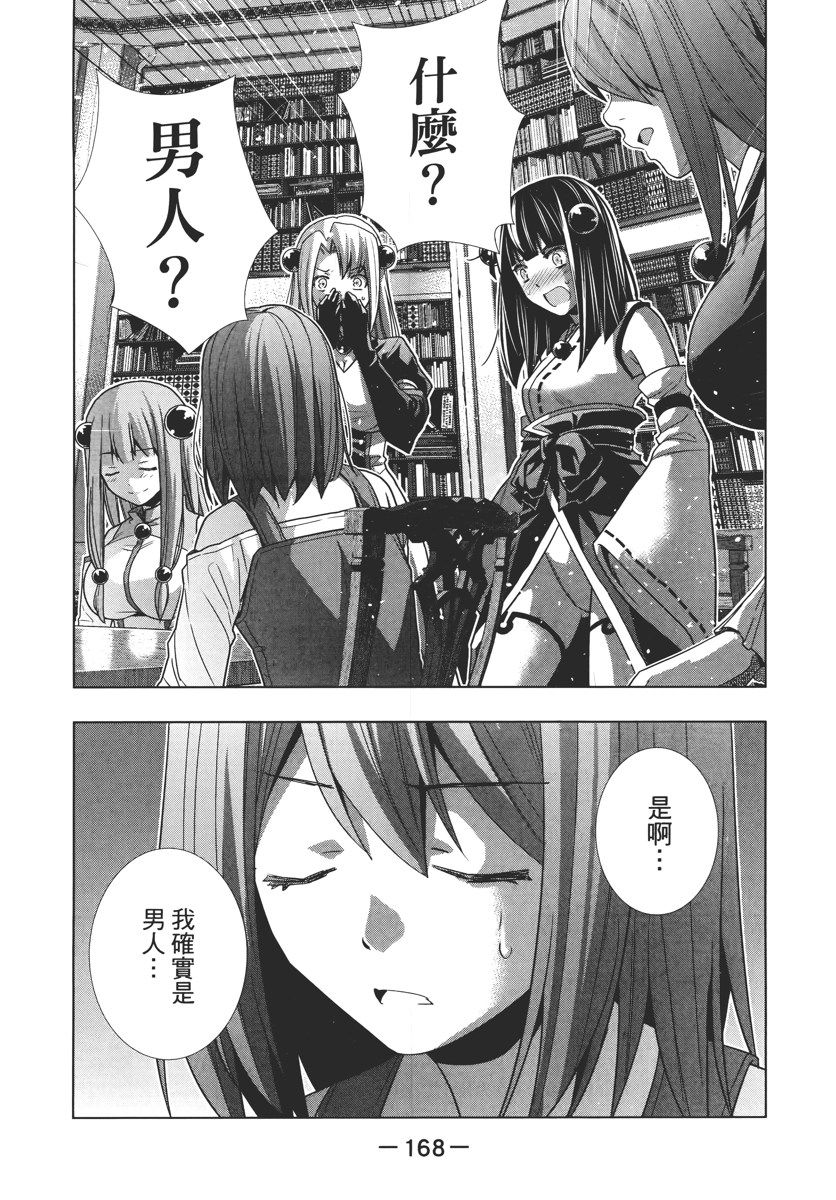 第 172 页