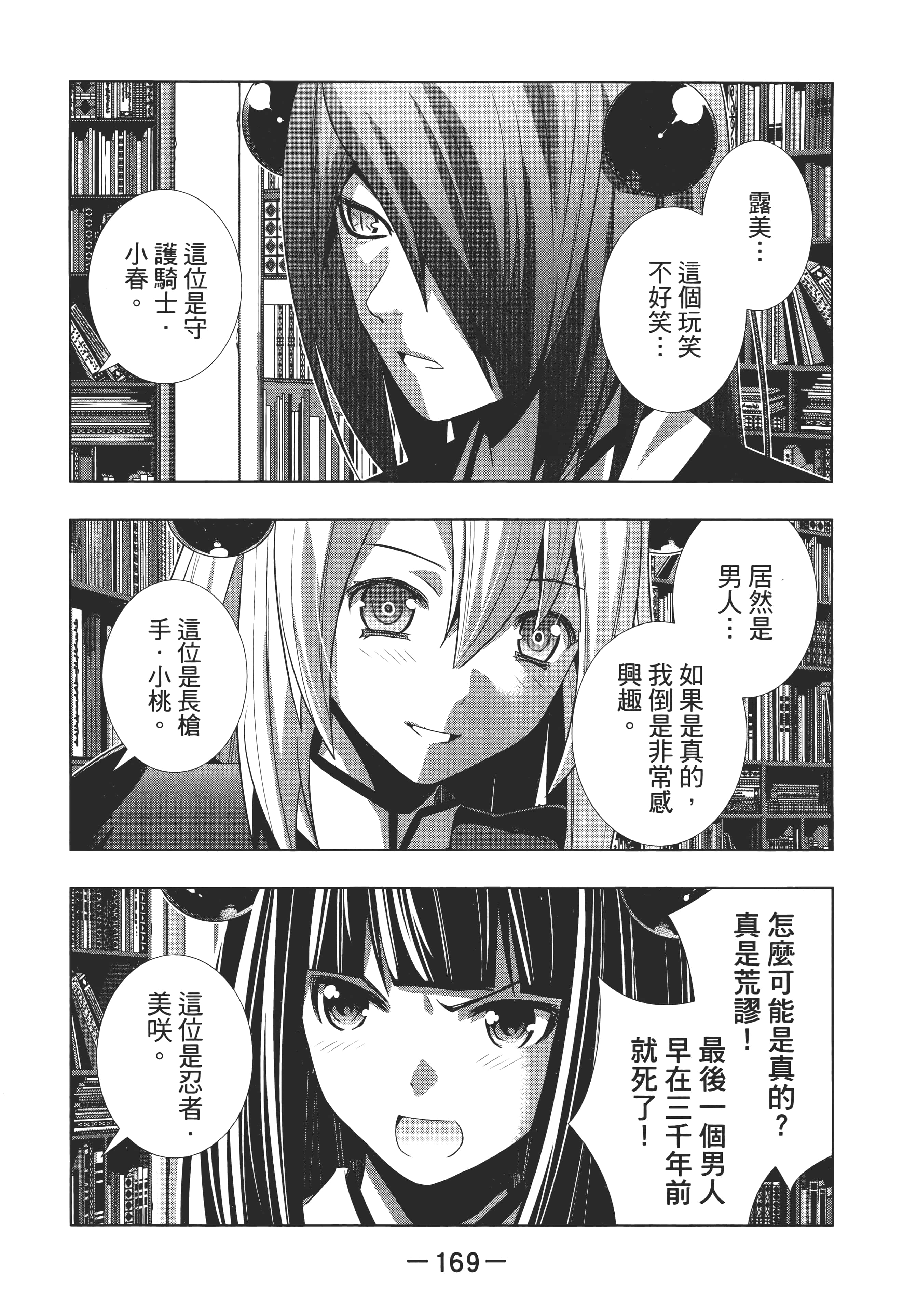 第 173 页