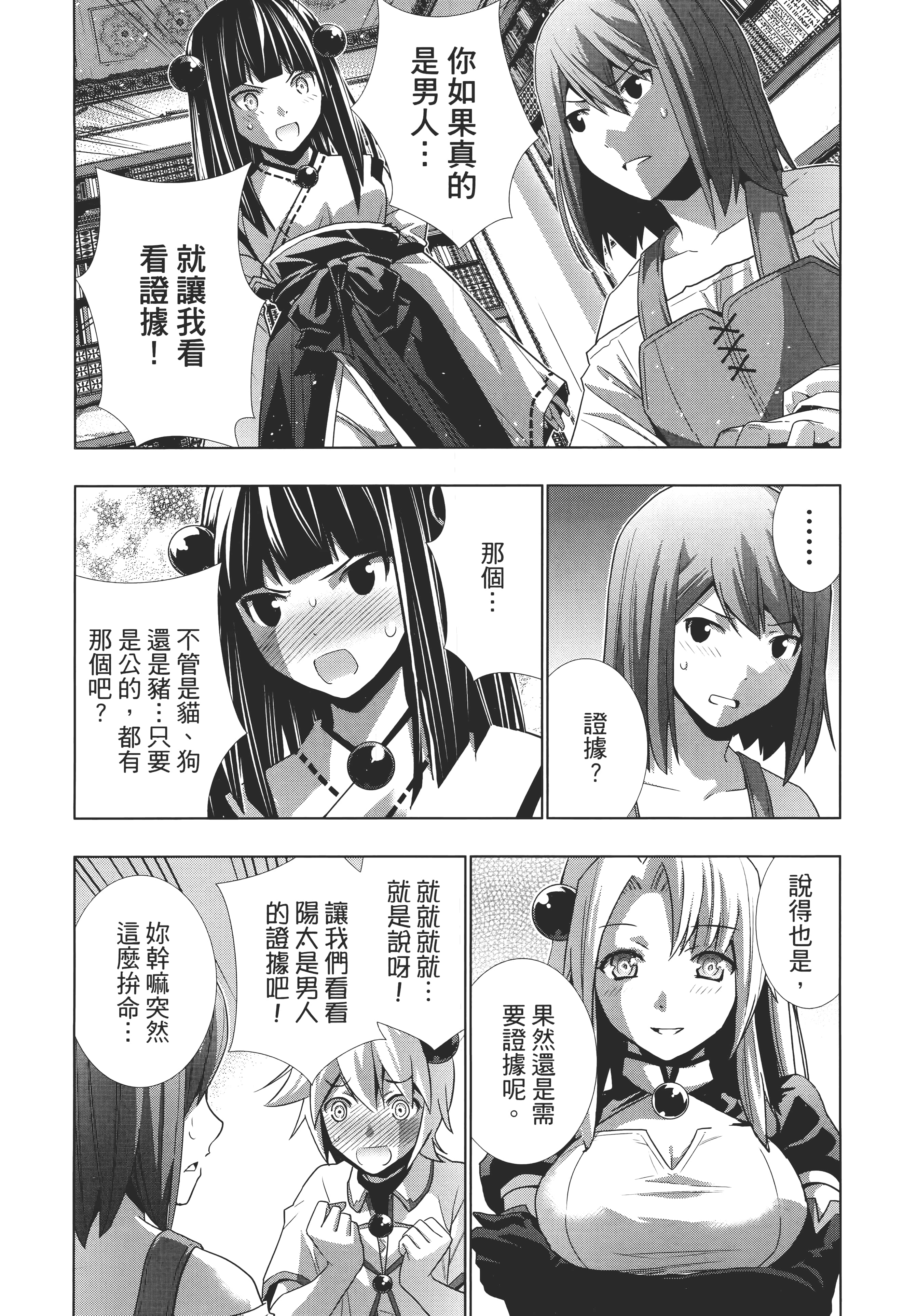 第 174 页