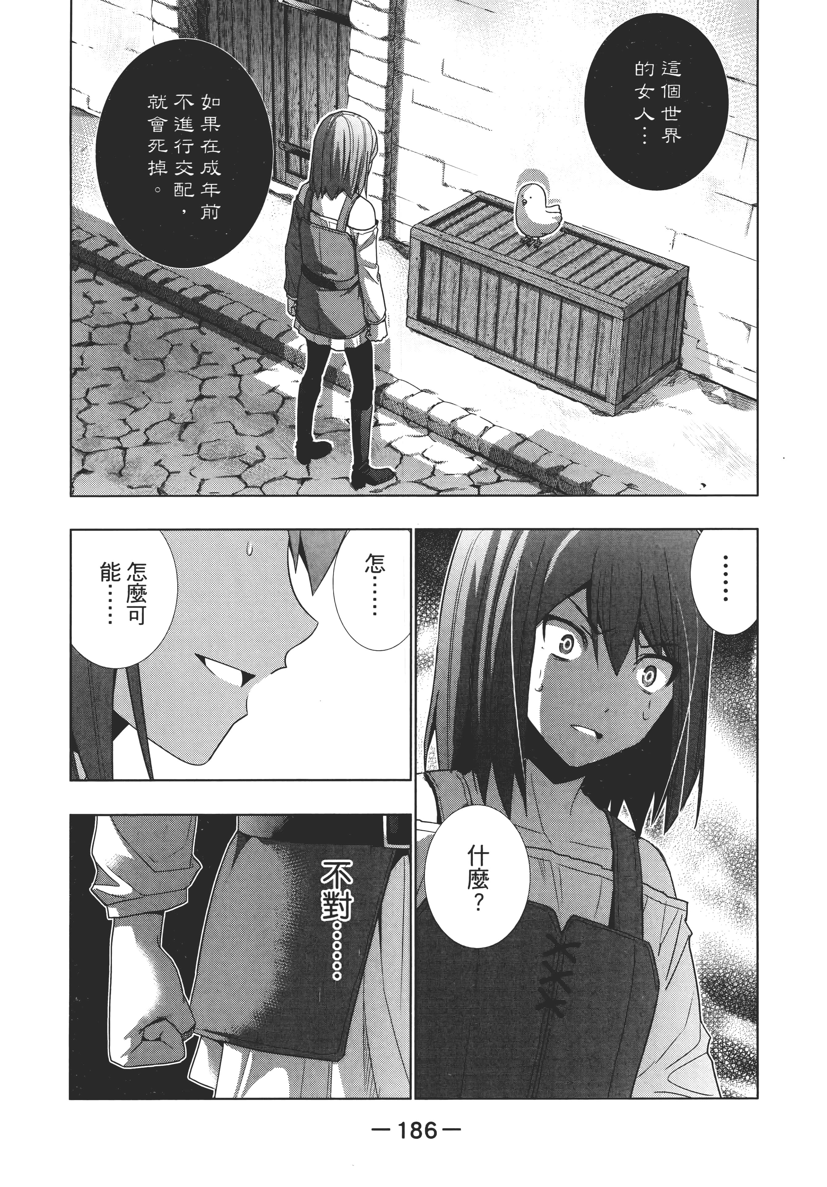 第 190 页