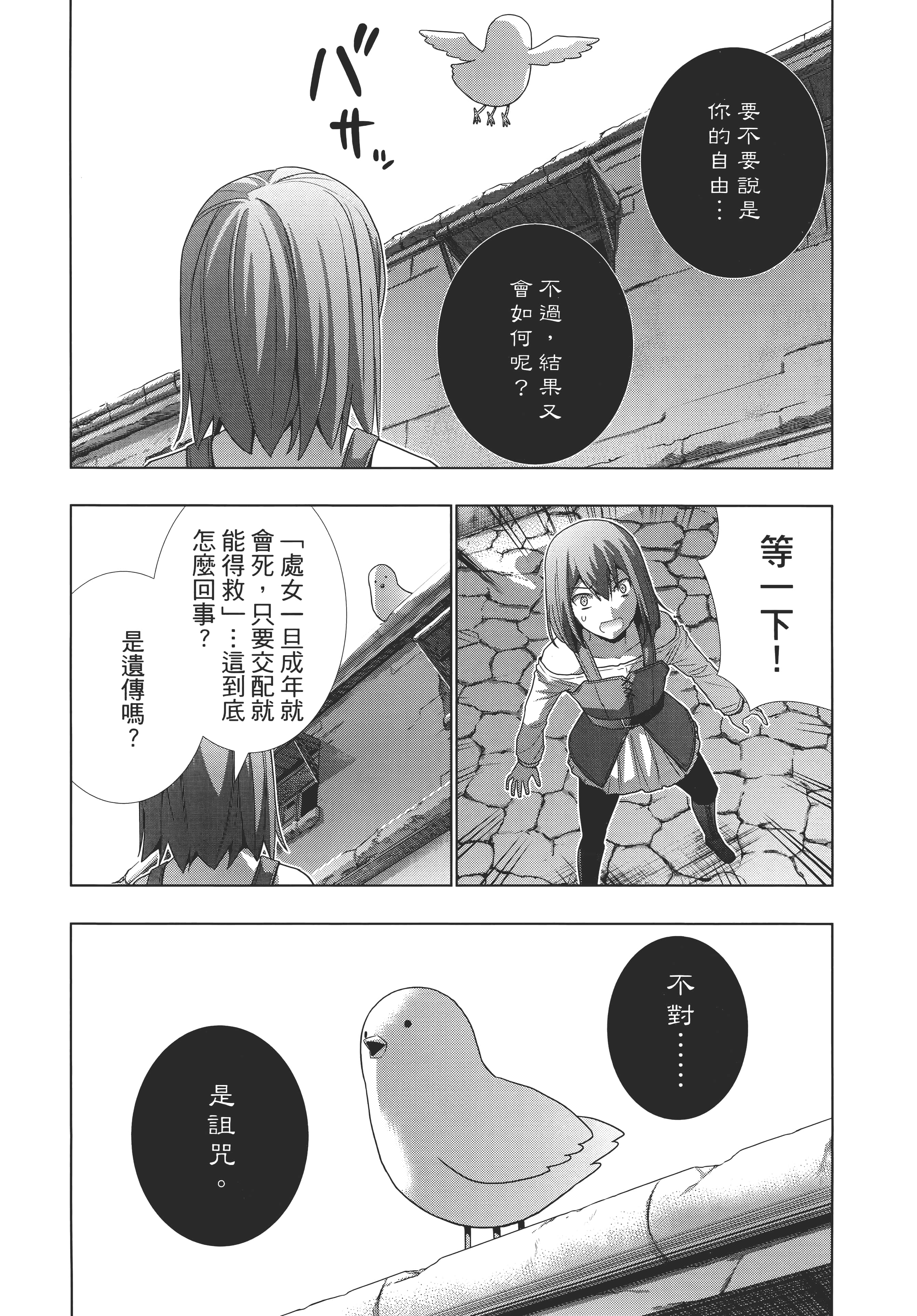 第 193 页