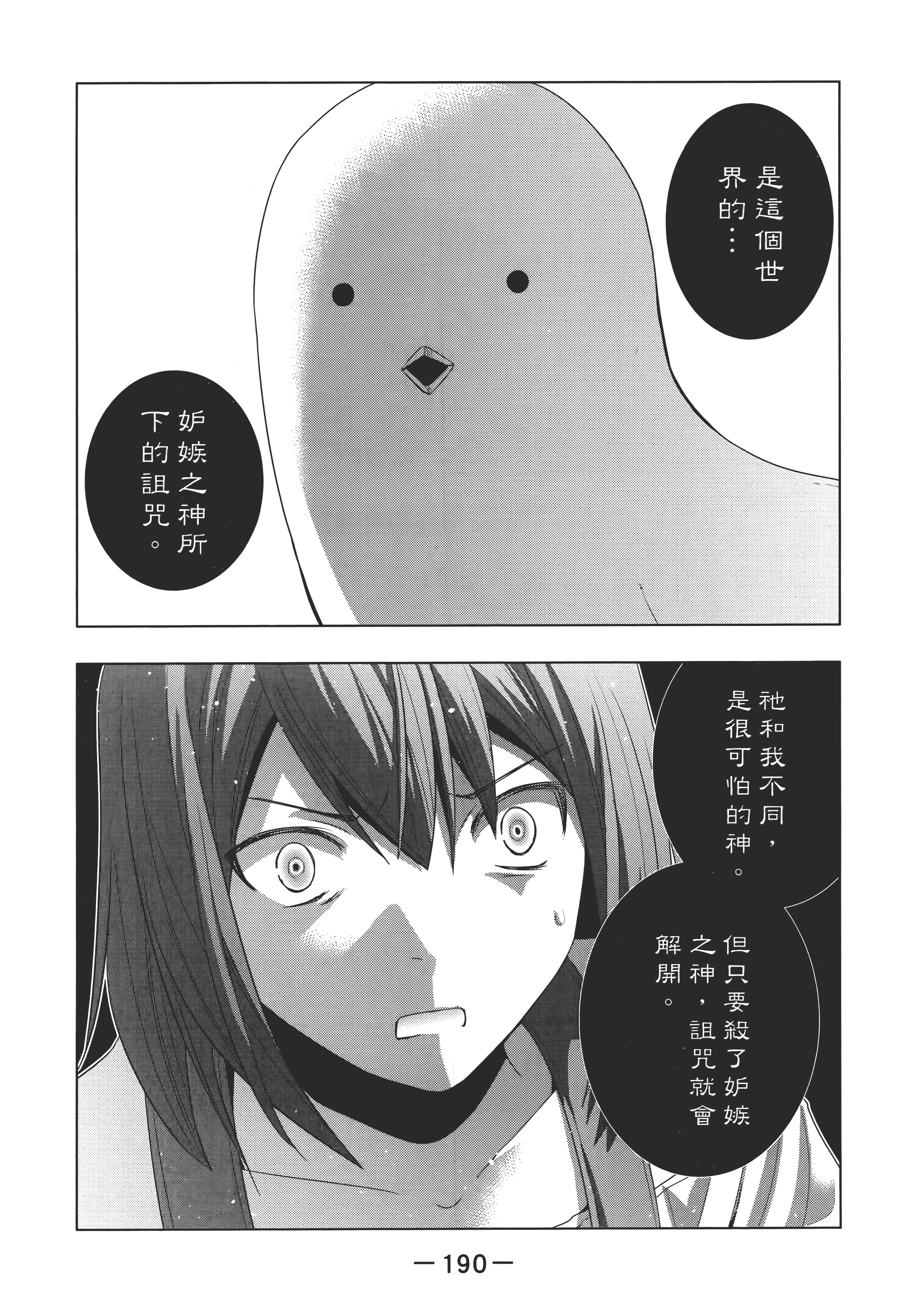 第 194 页