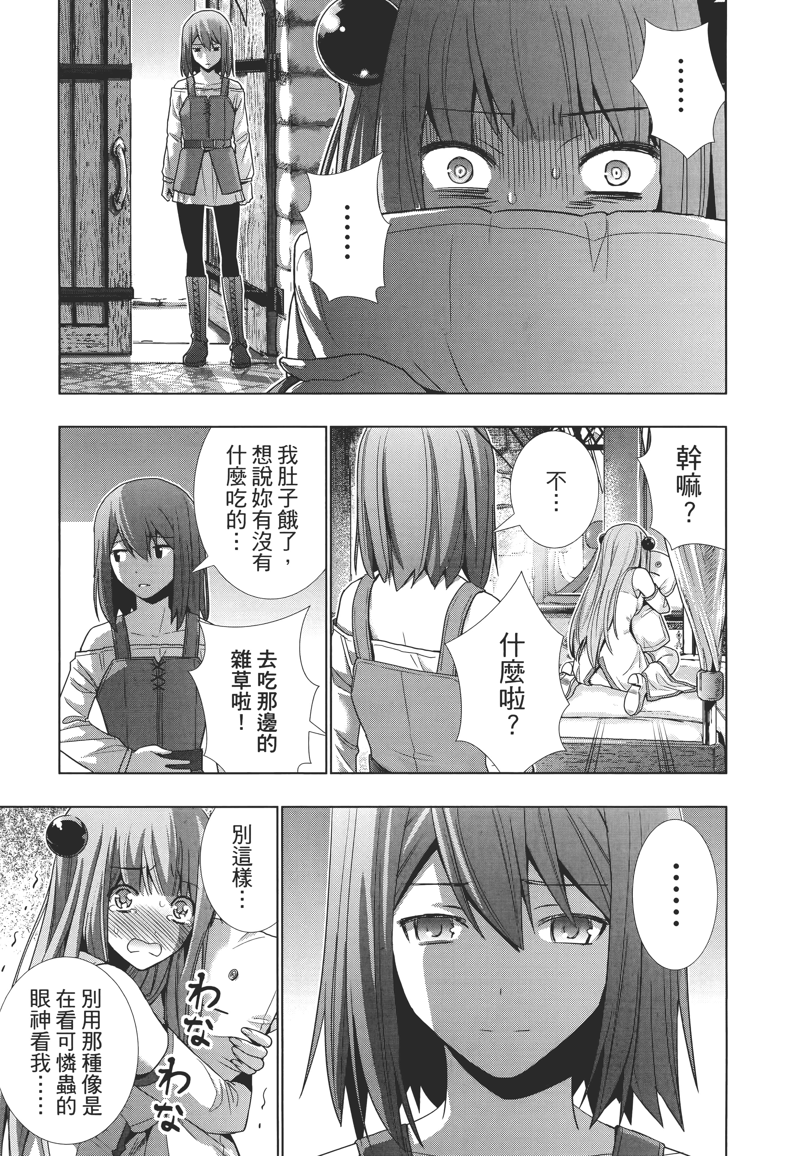 第 197 页