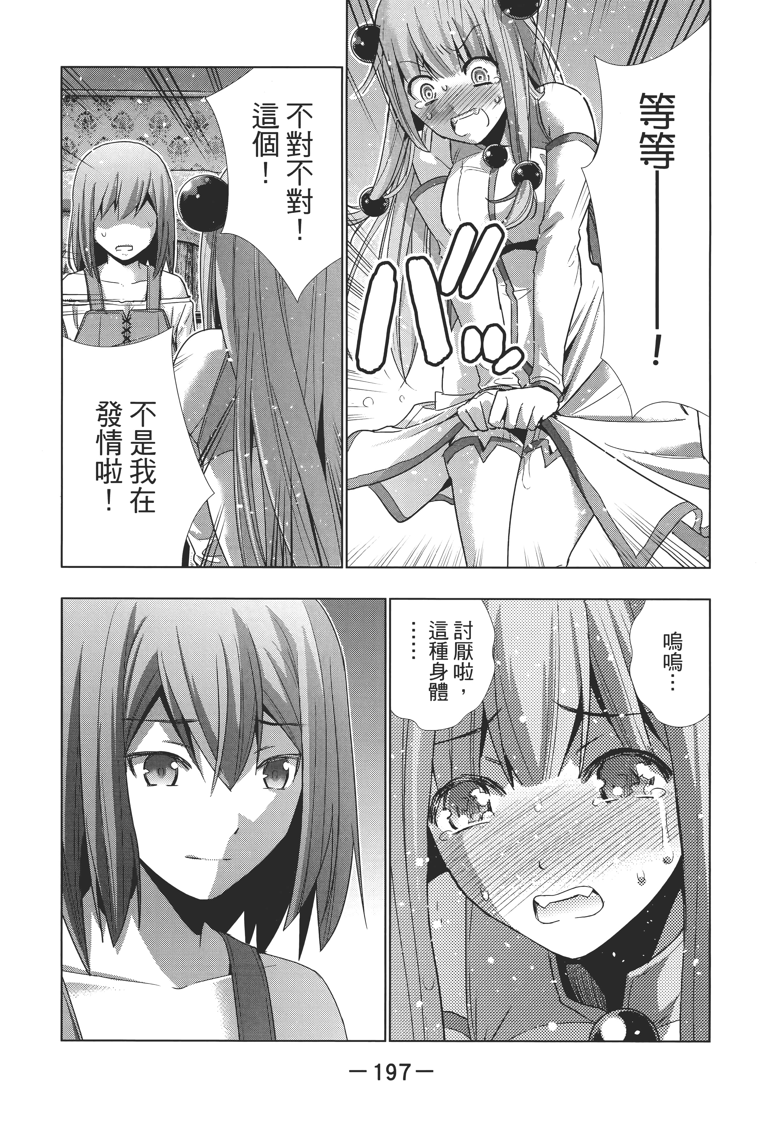 第 201 页