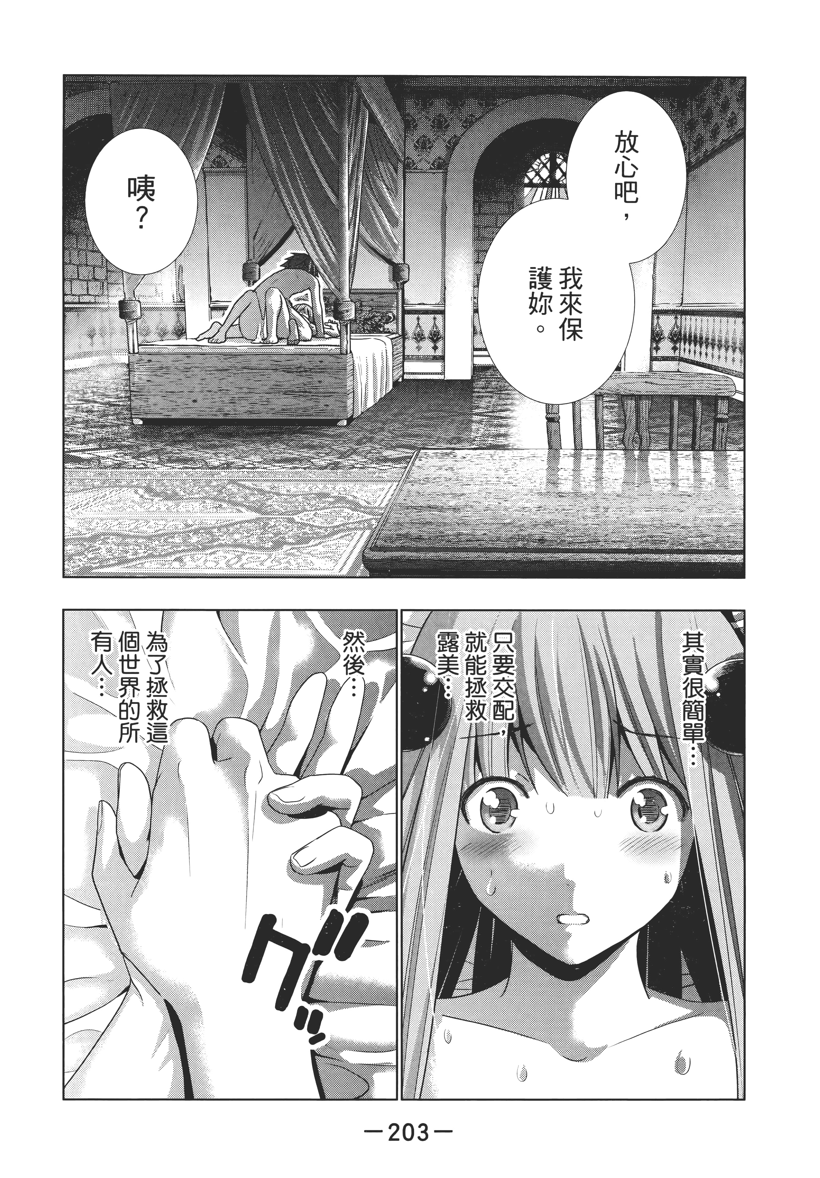 第 207 页