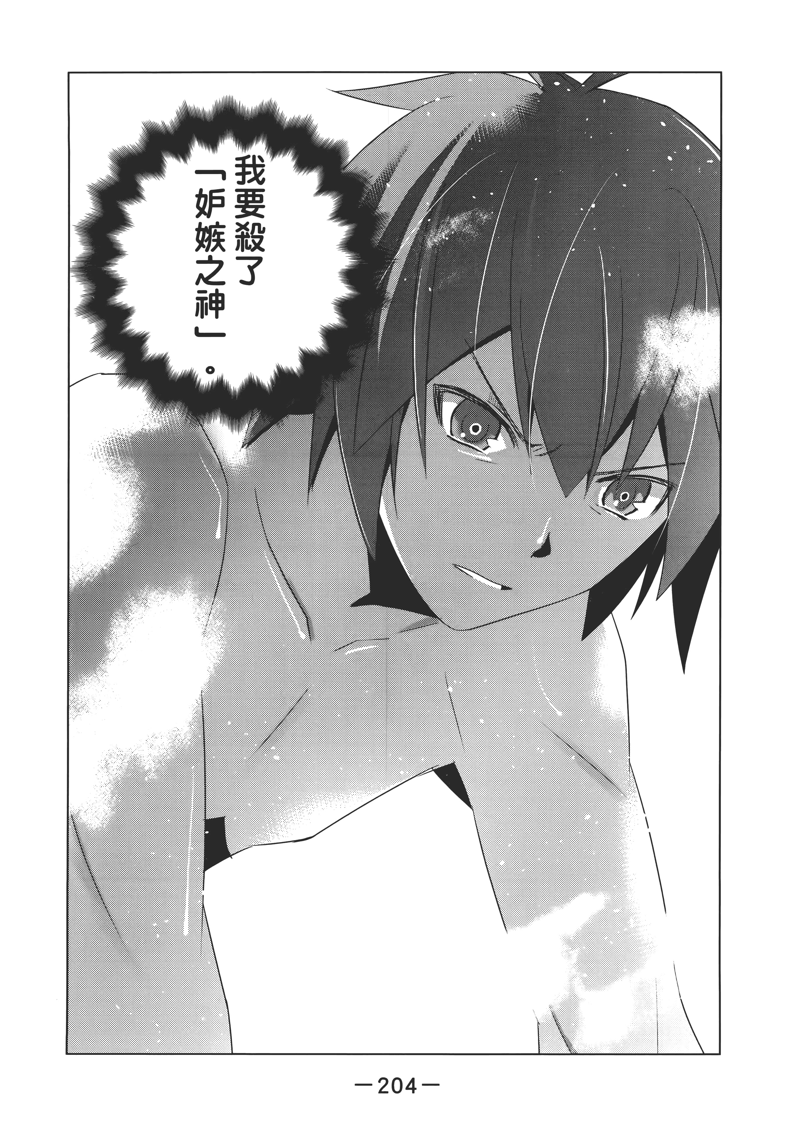 第 208 页