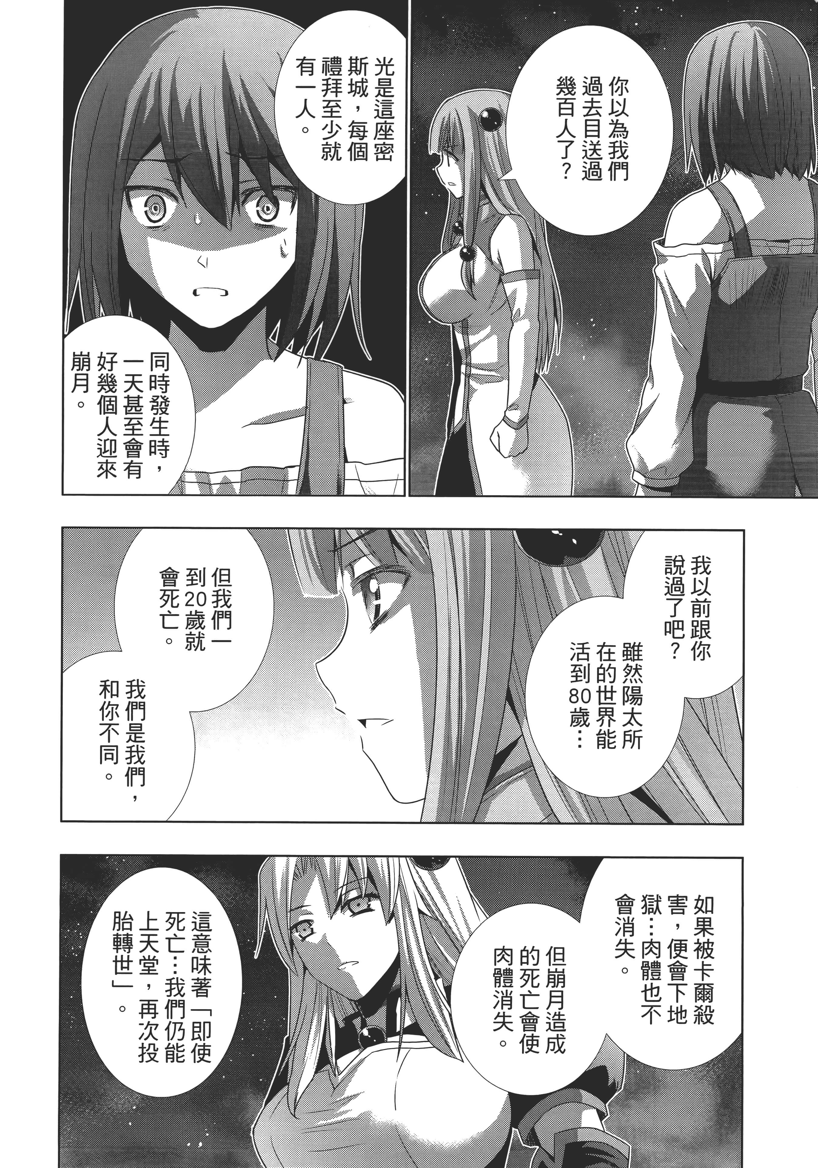 第 56 页