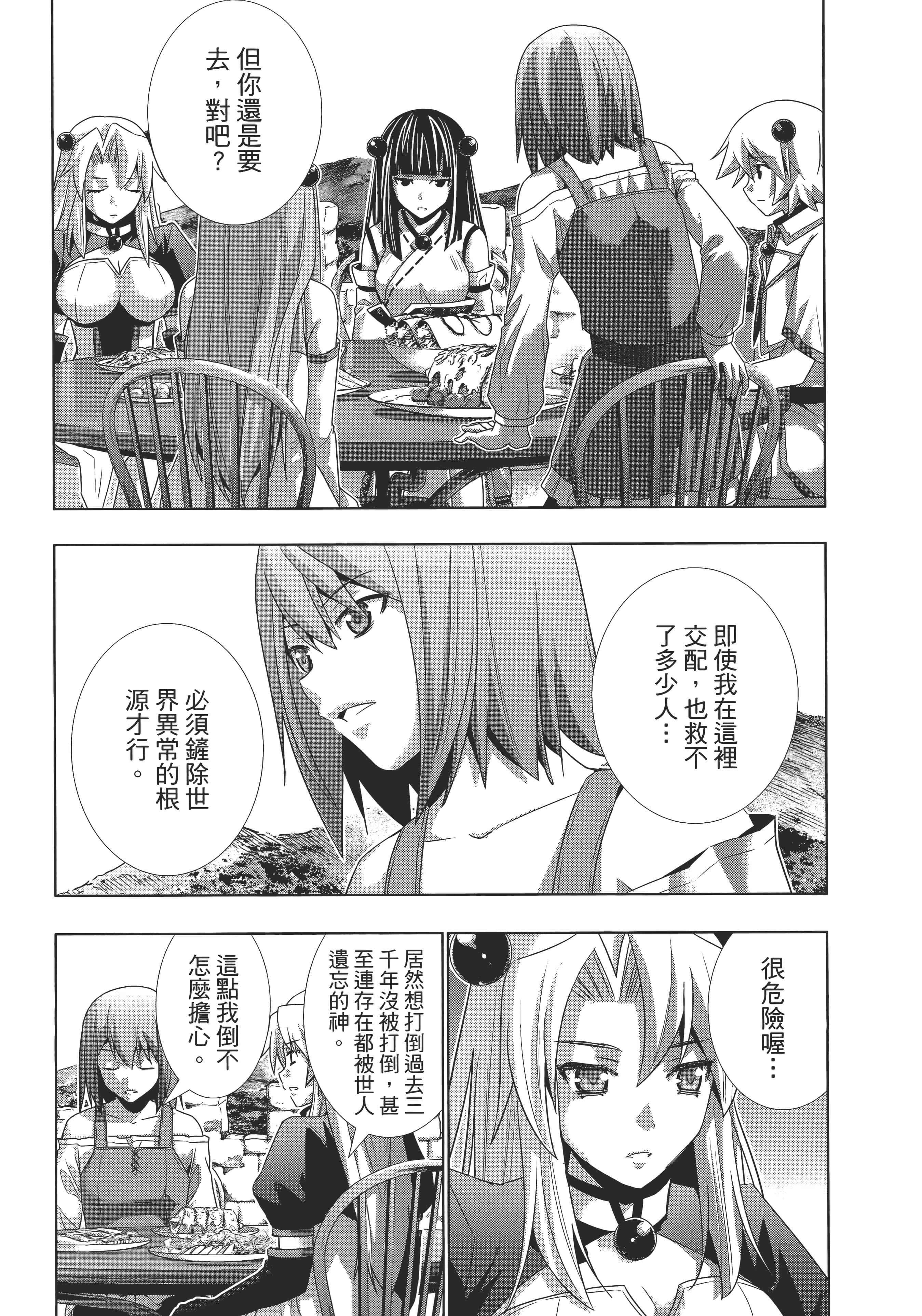 第 70 页