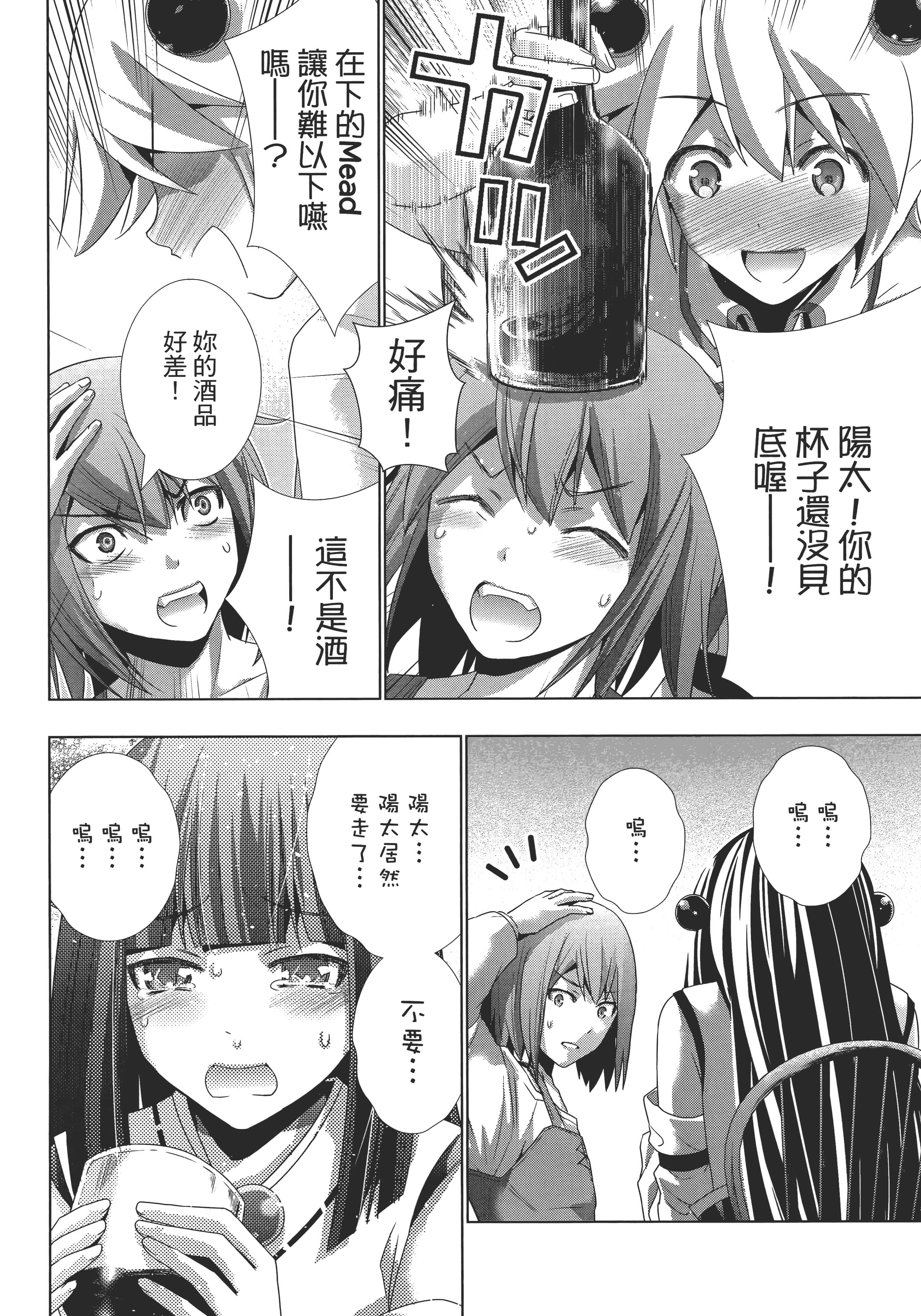 第 76 页