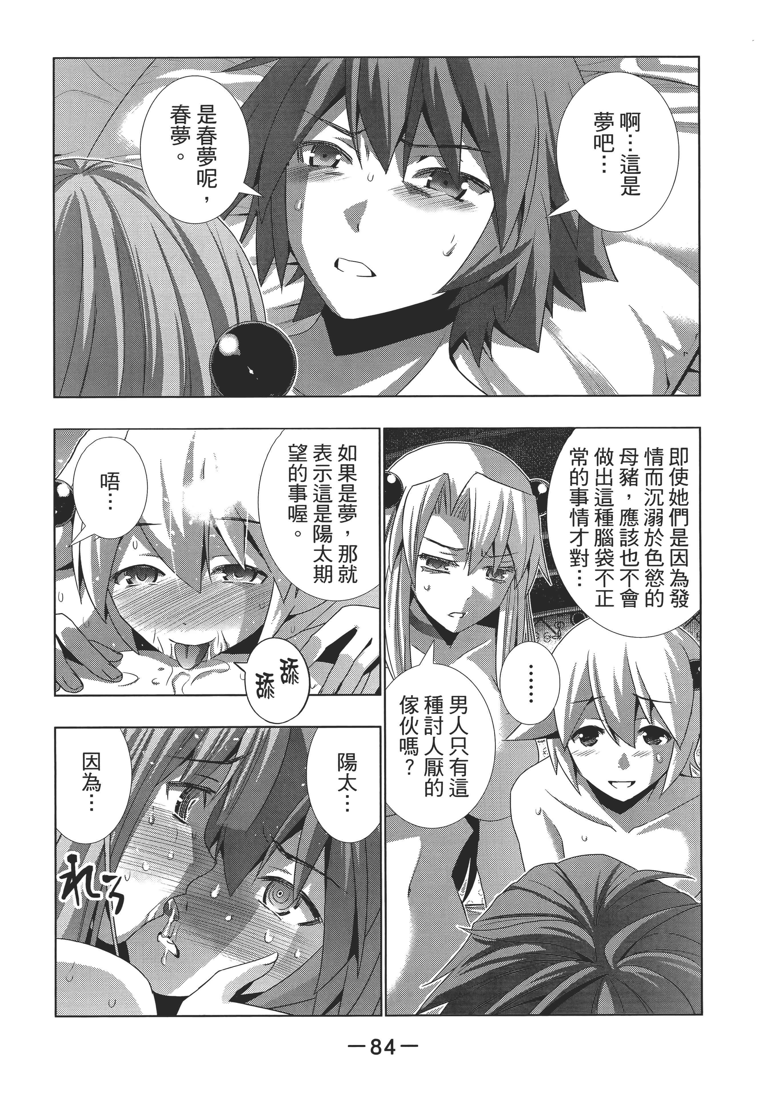 第 88 页