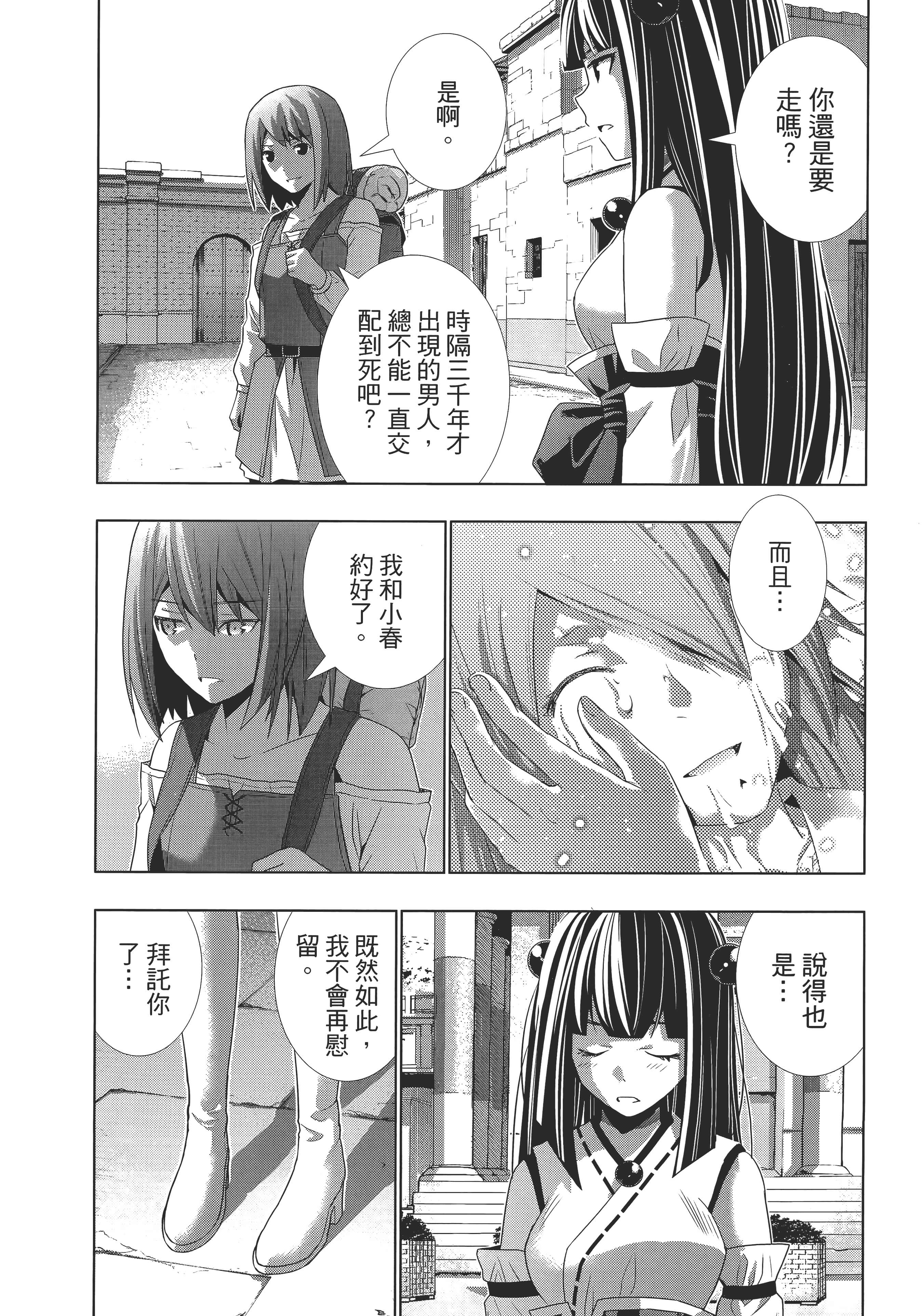 第 103 页
