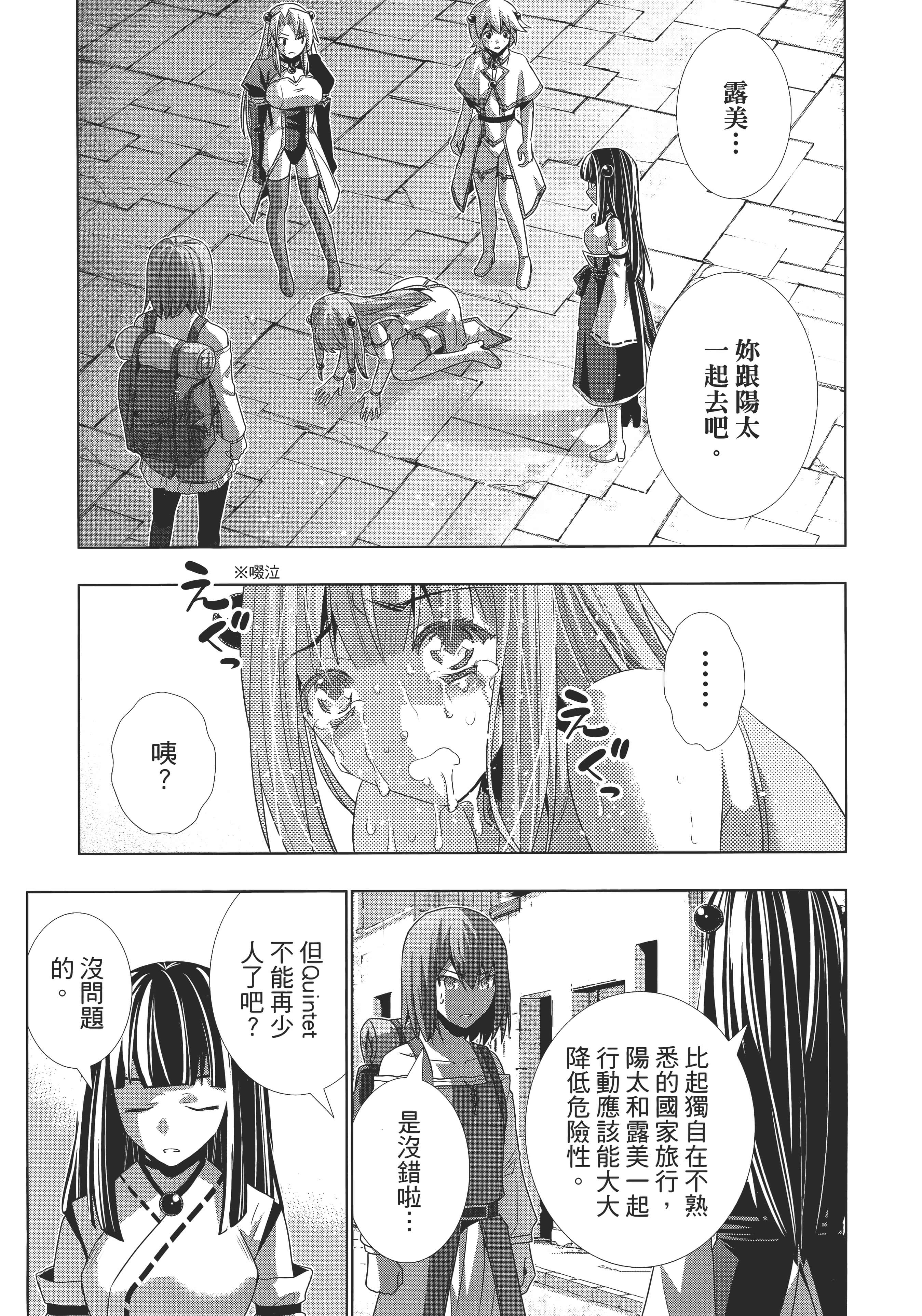 第 111 页