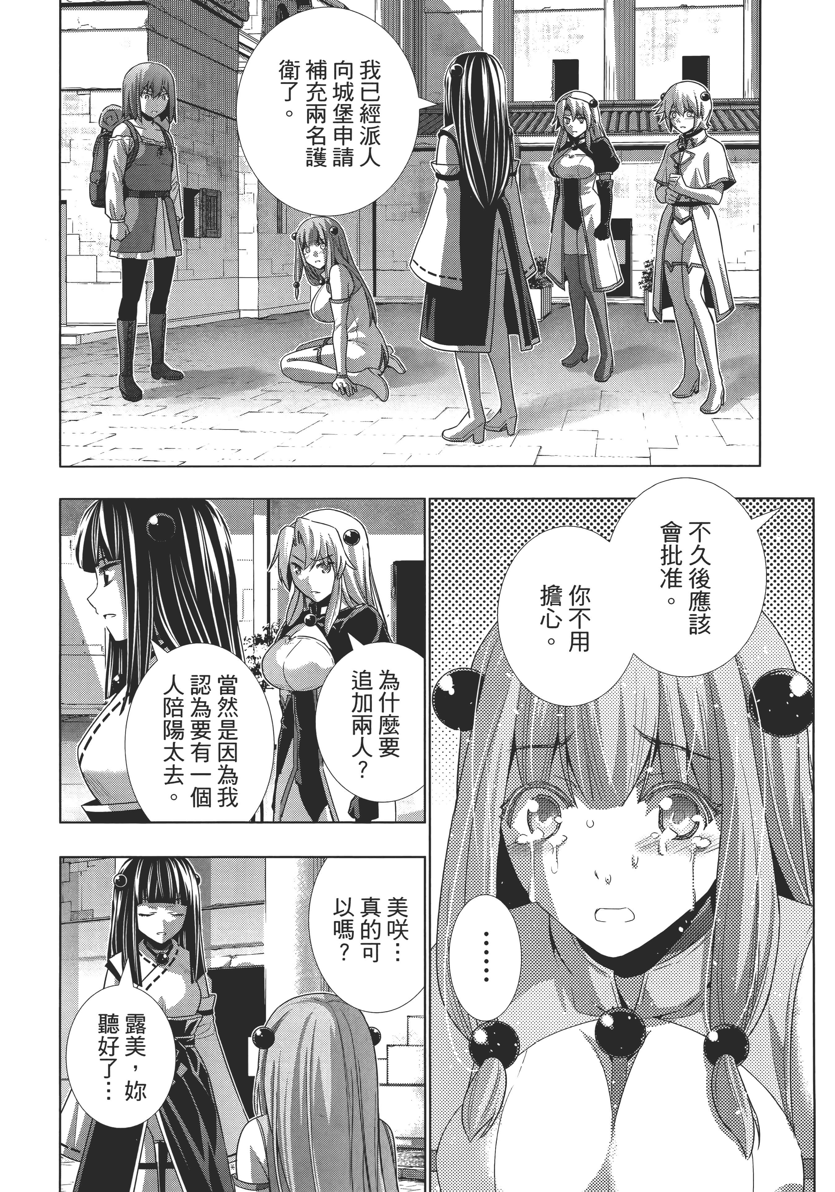 第 112 页
