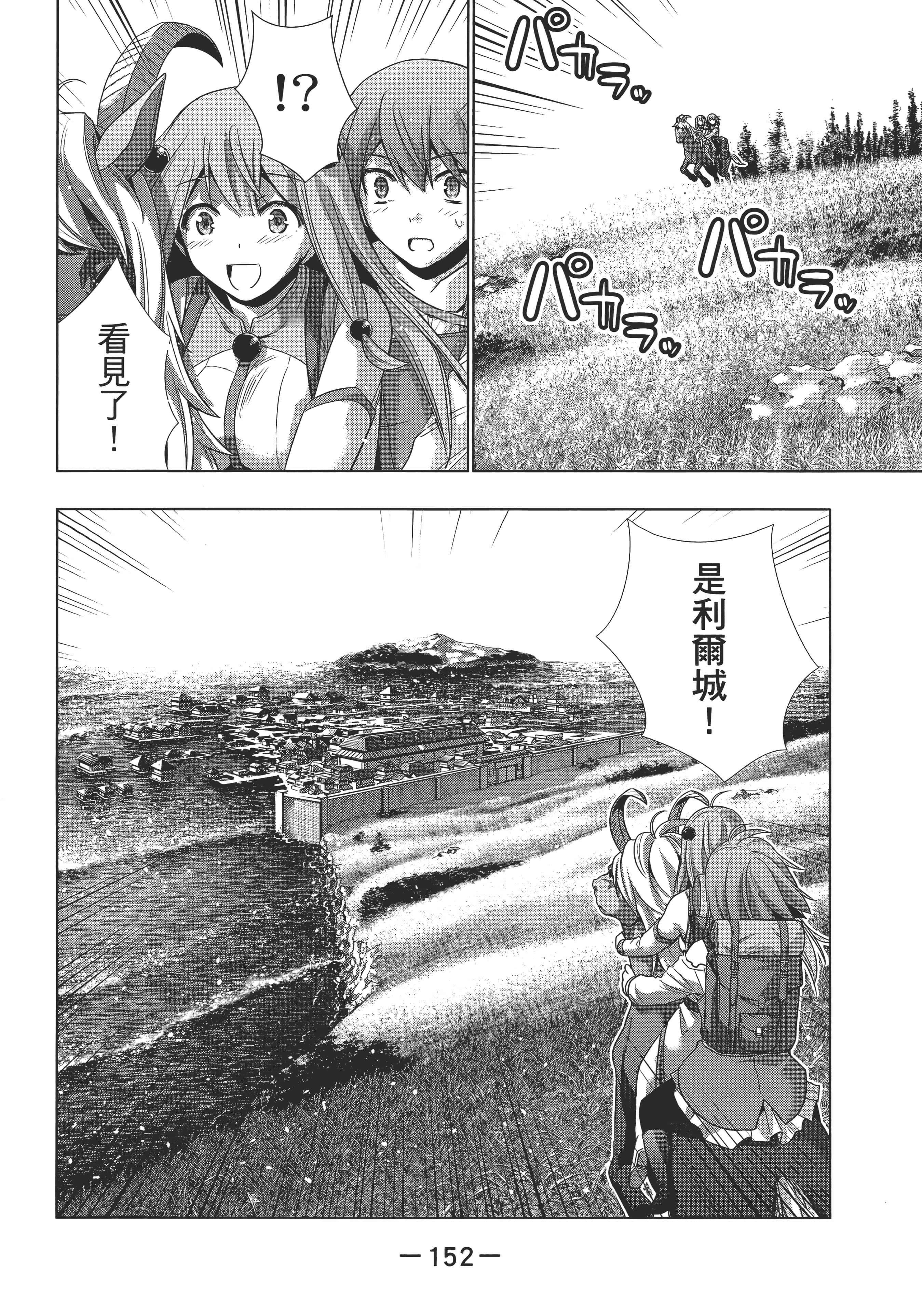第 156 页