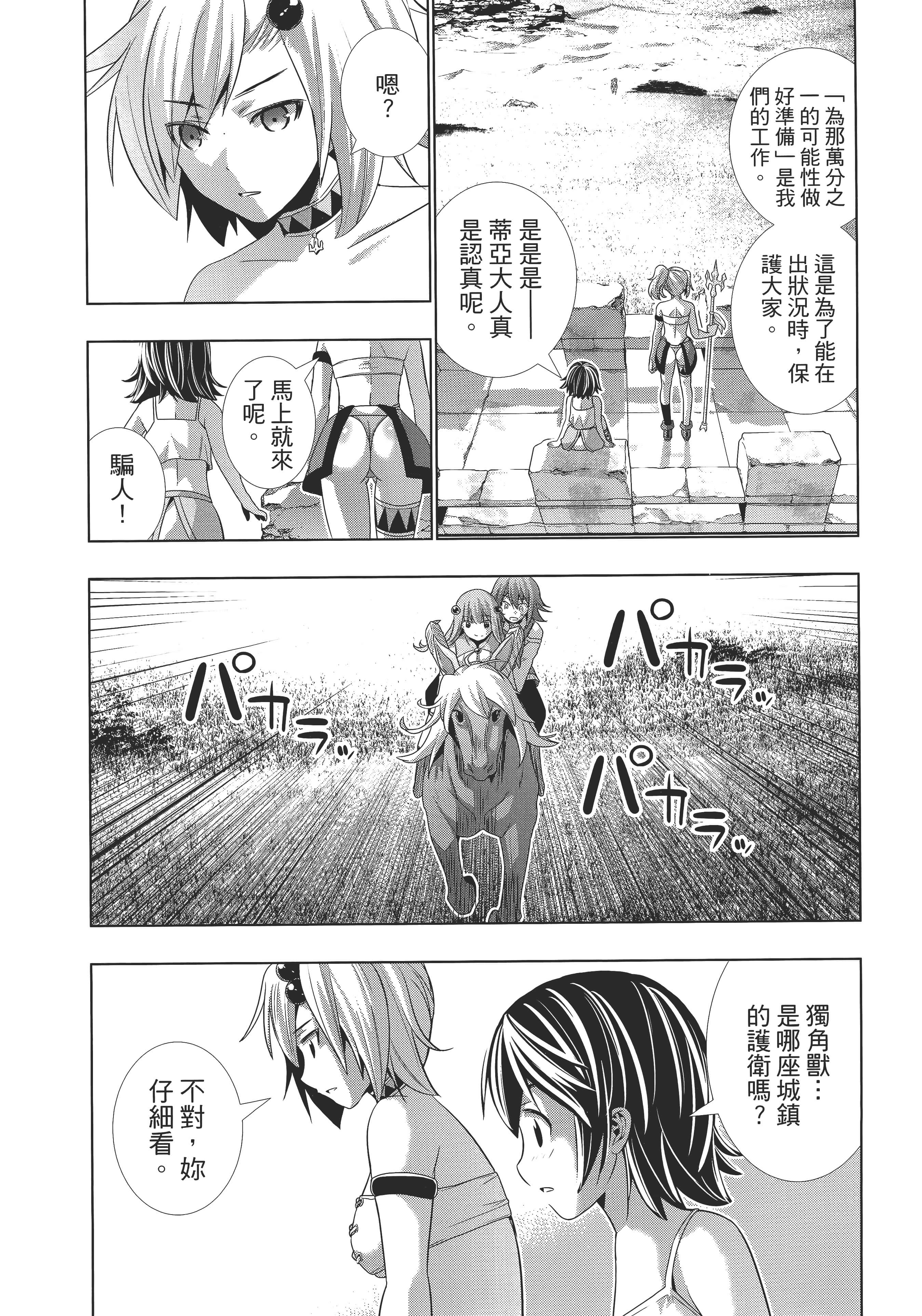 第 159 页