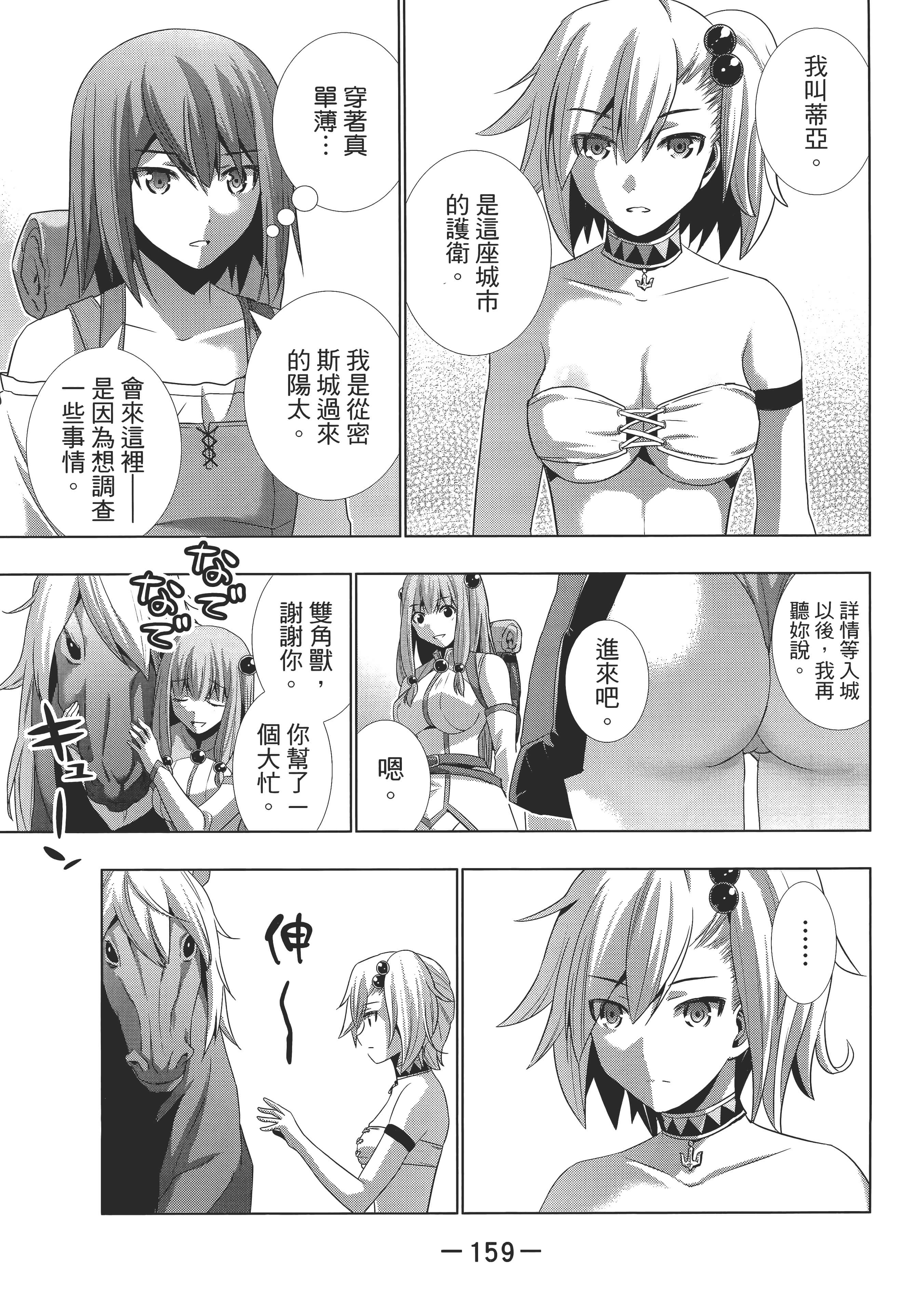 第 163 页