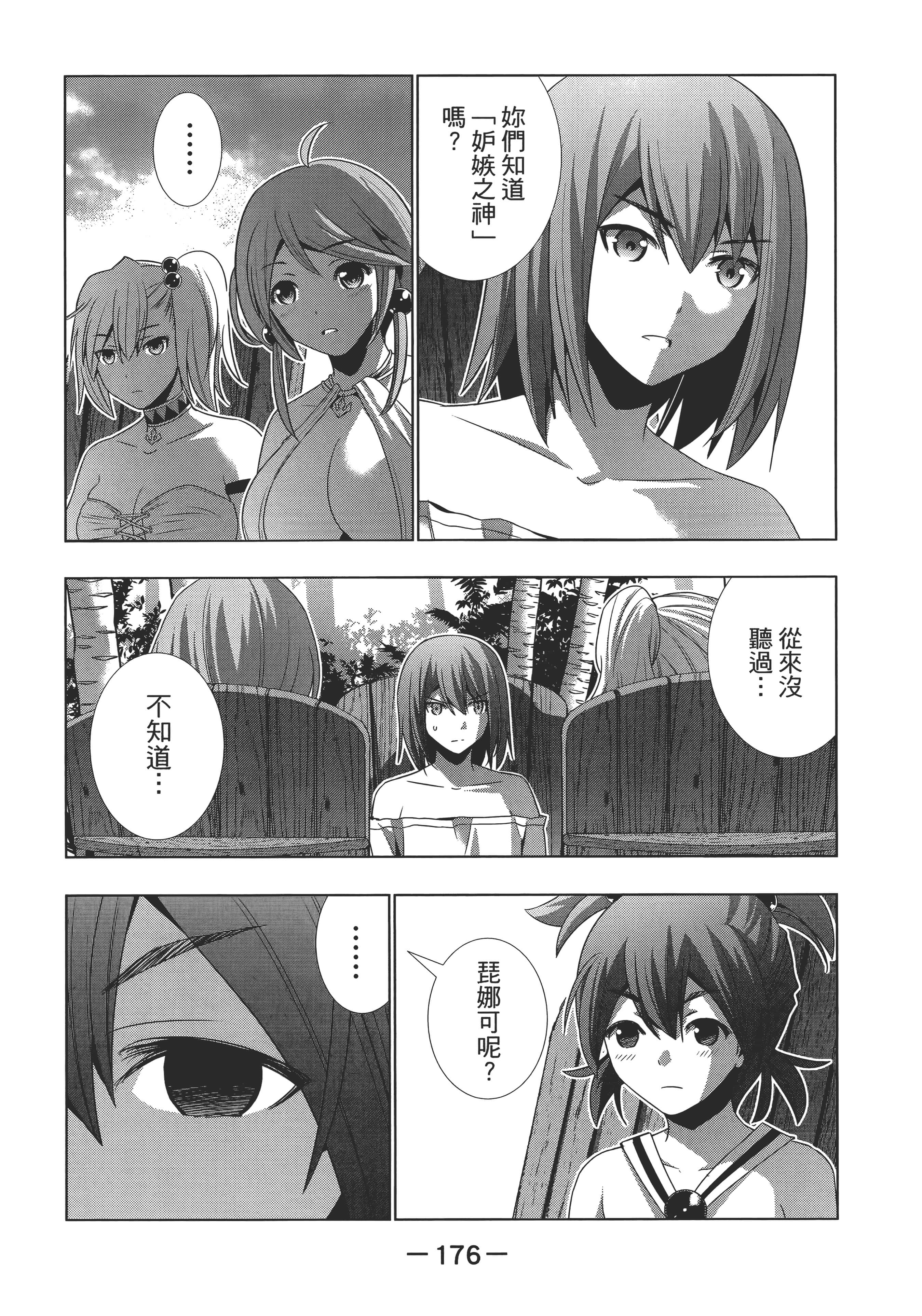 第 180 页