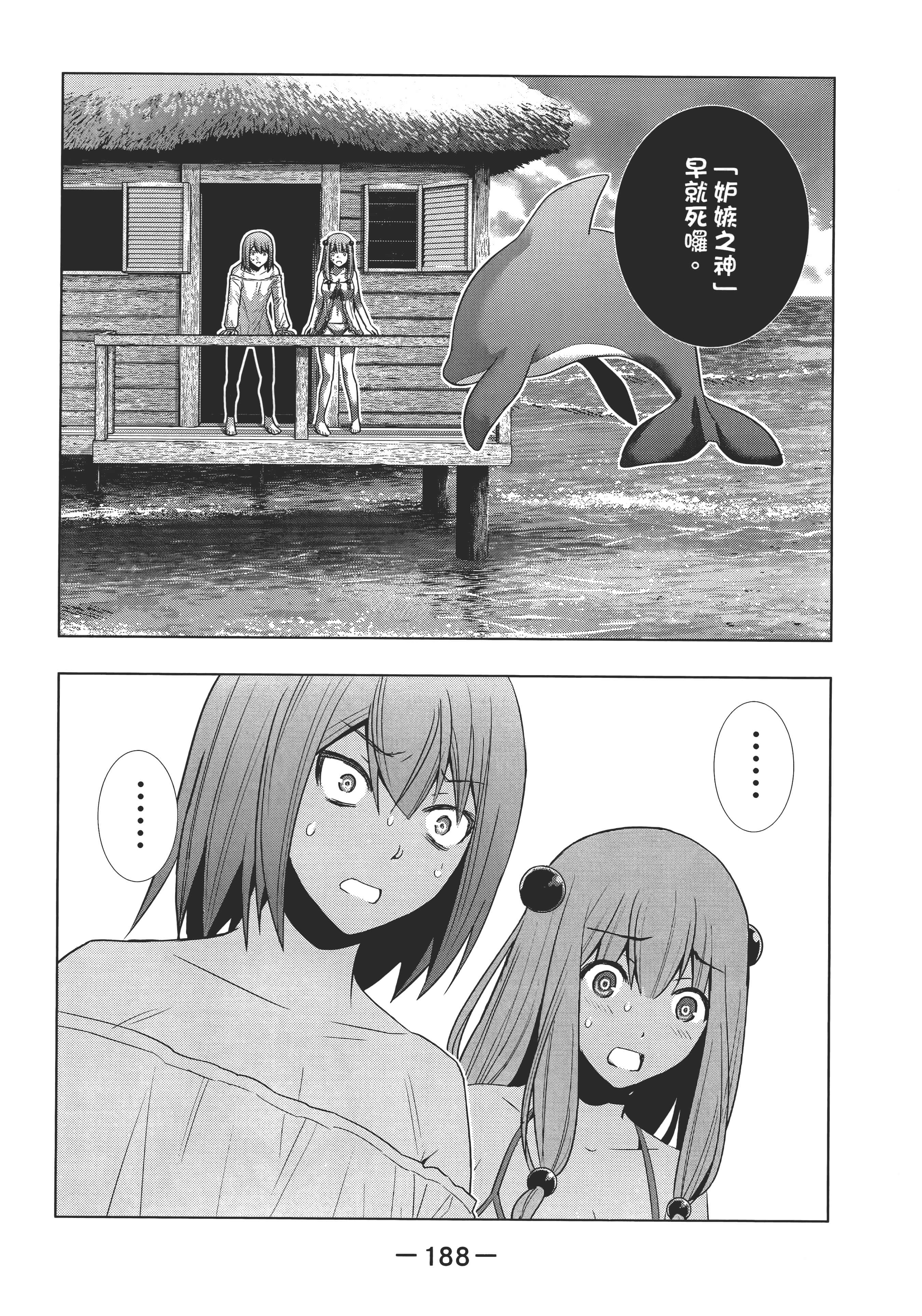 第 192 页