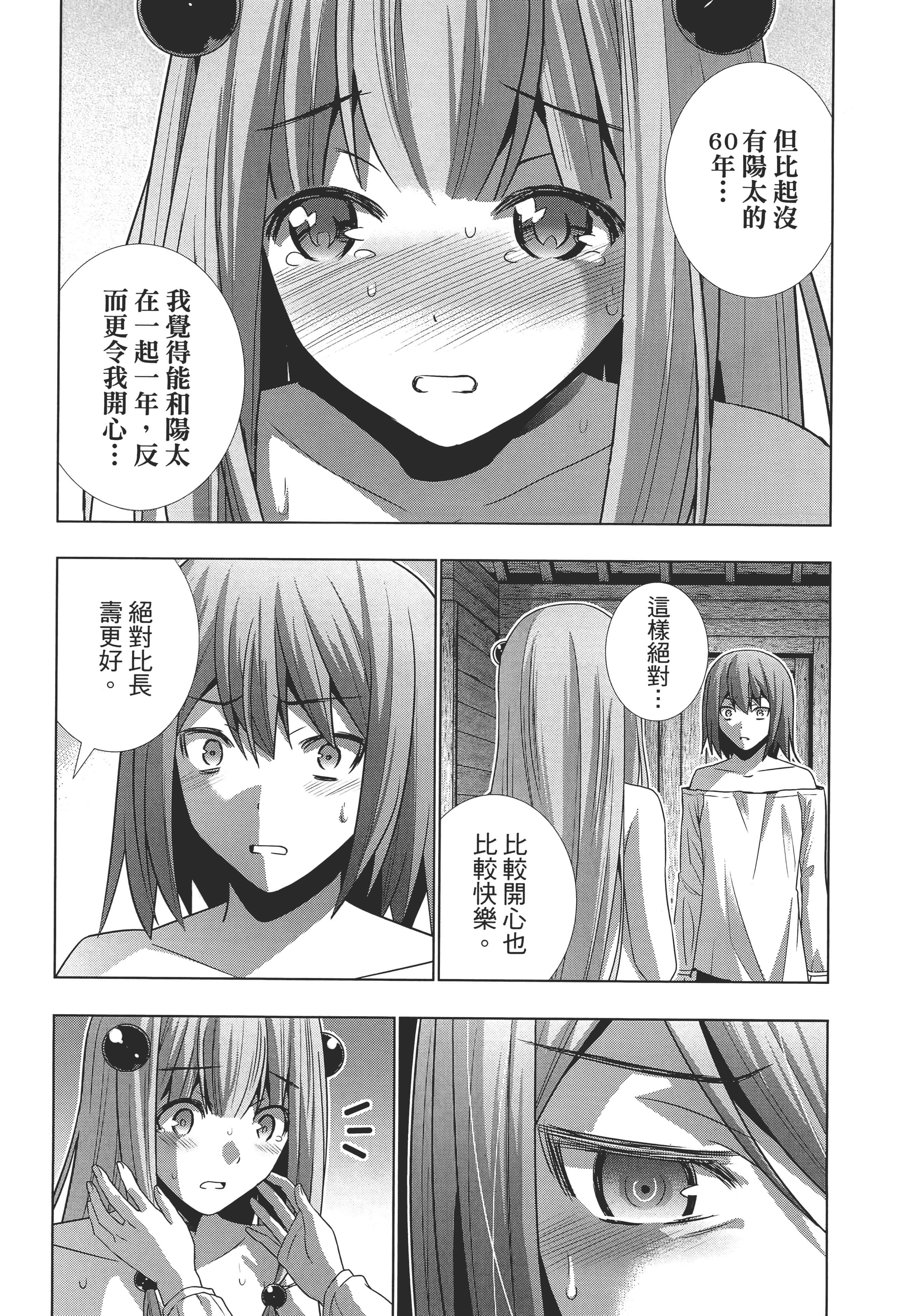 第 33 页