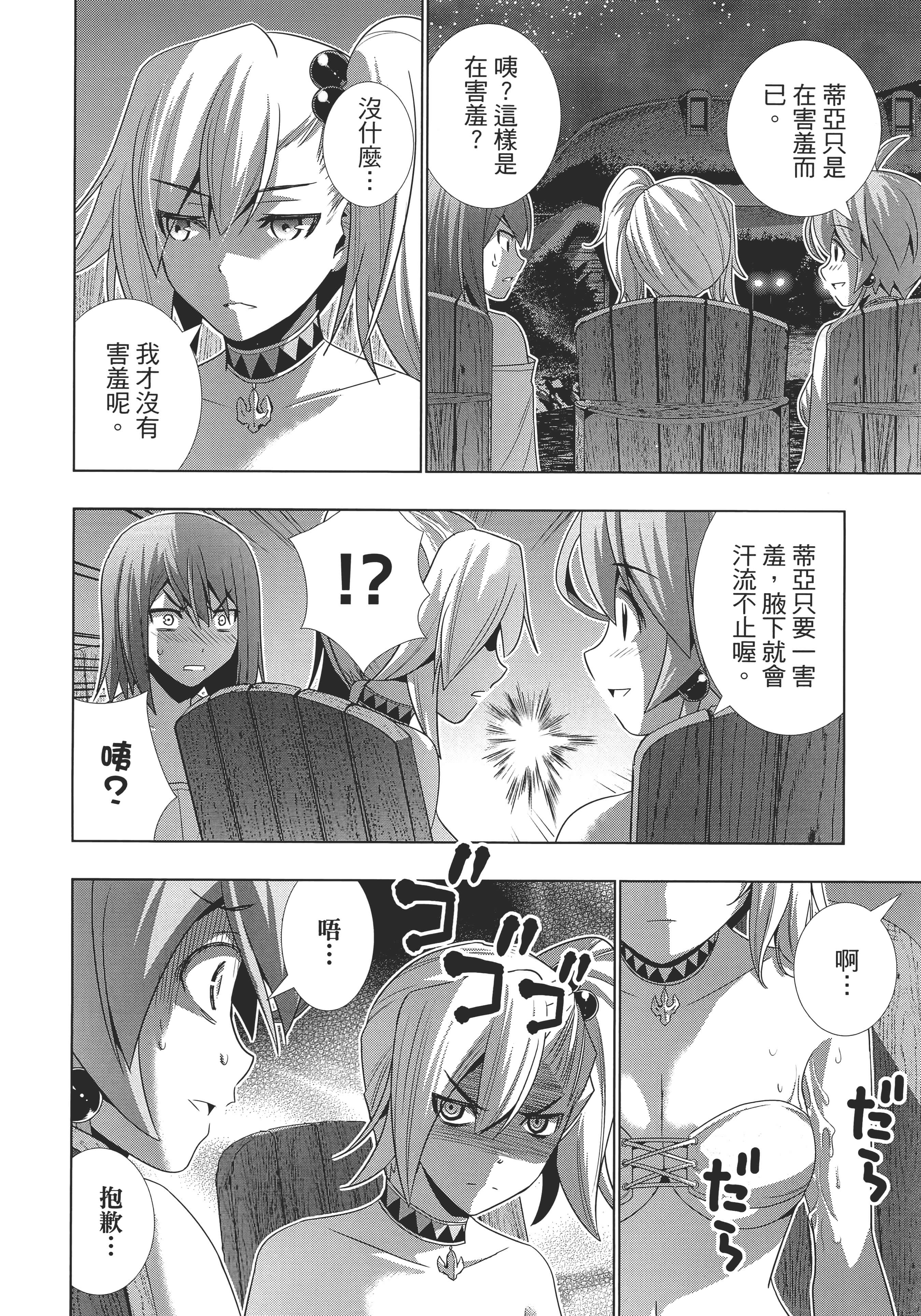 第 51 页