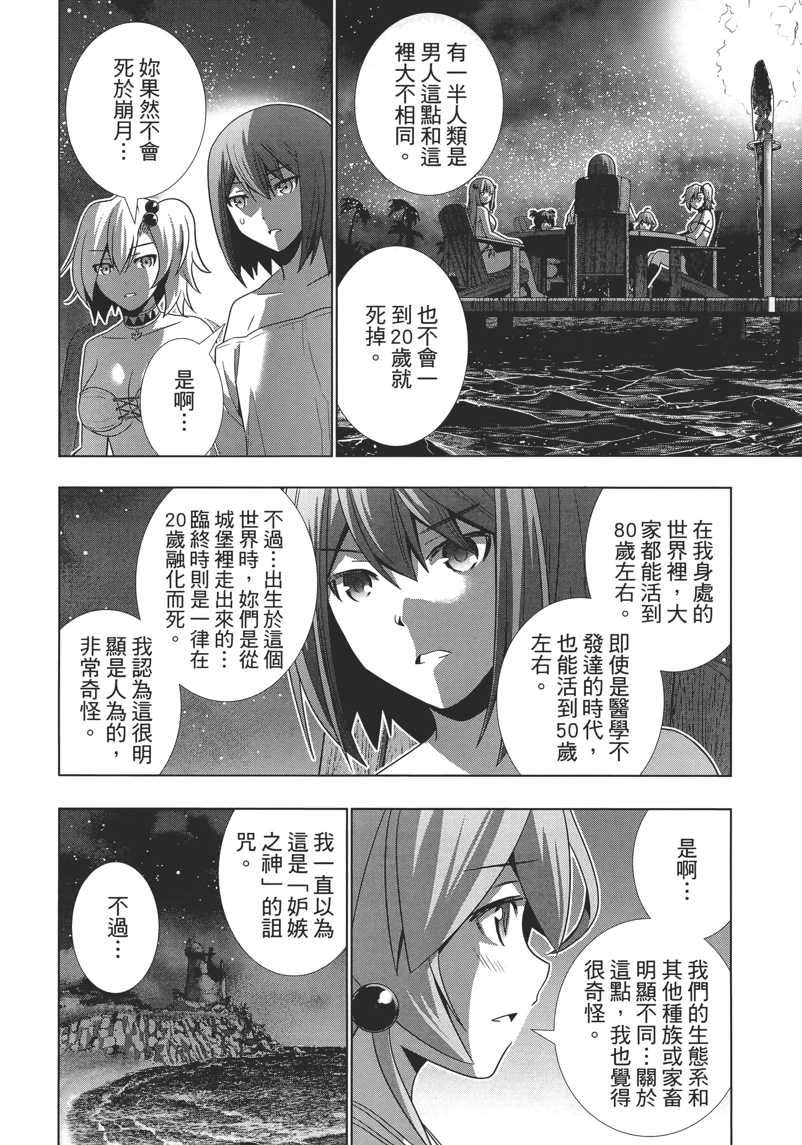 第 53 页