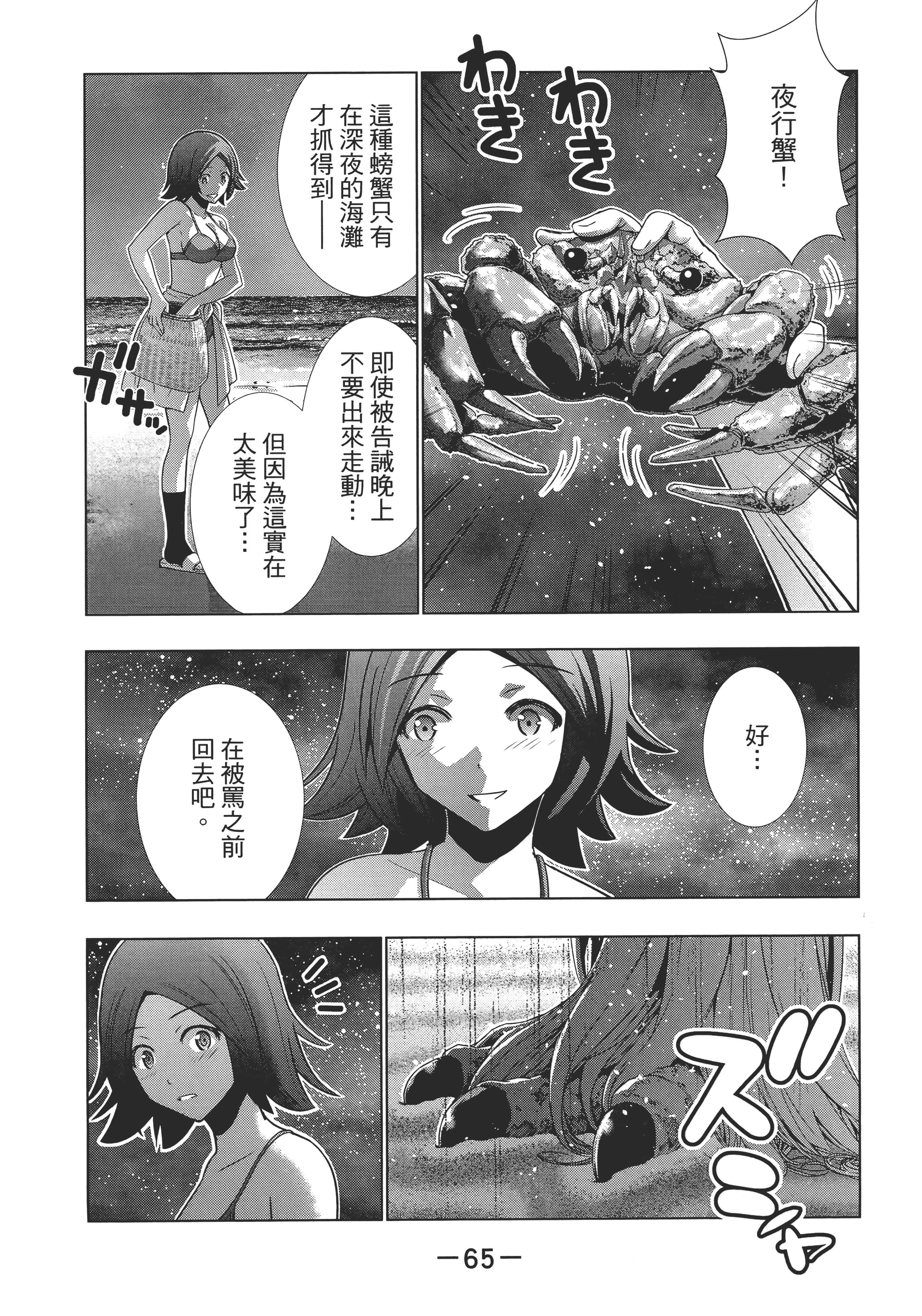 第 70 页