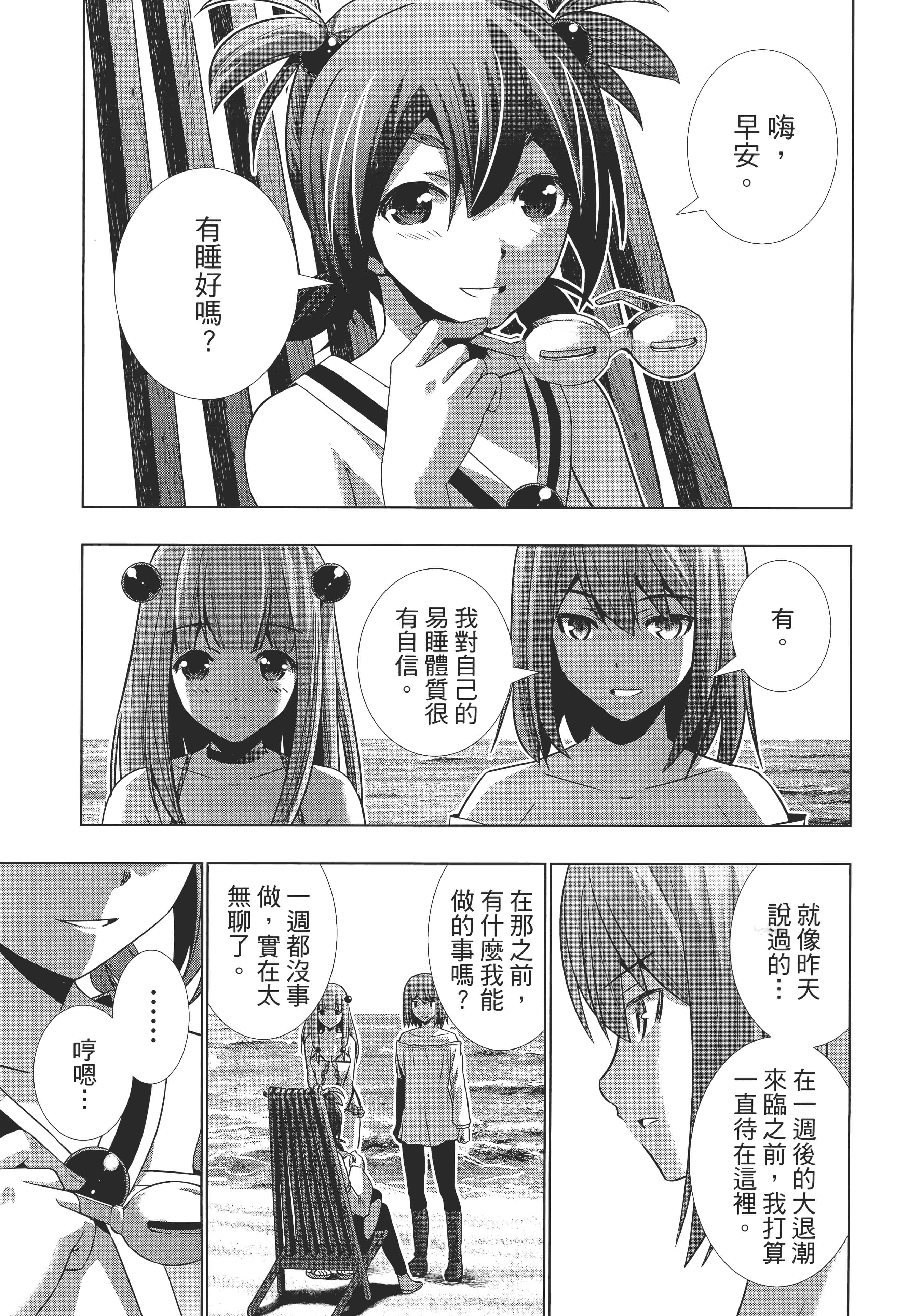 第 74 页