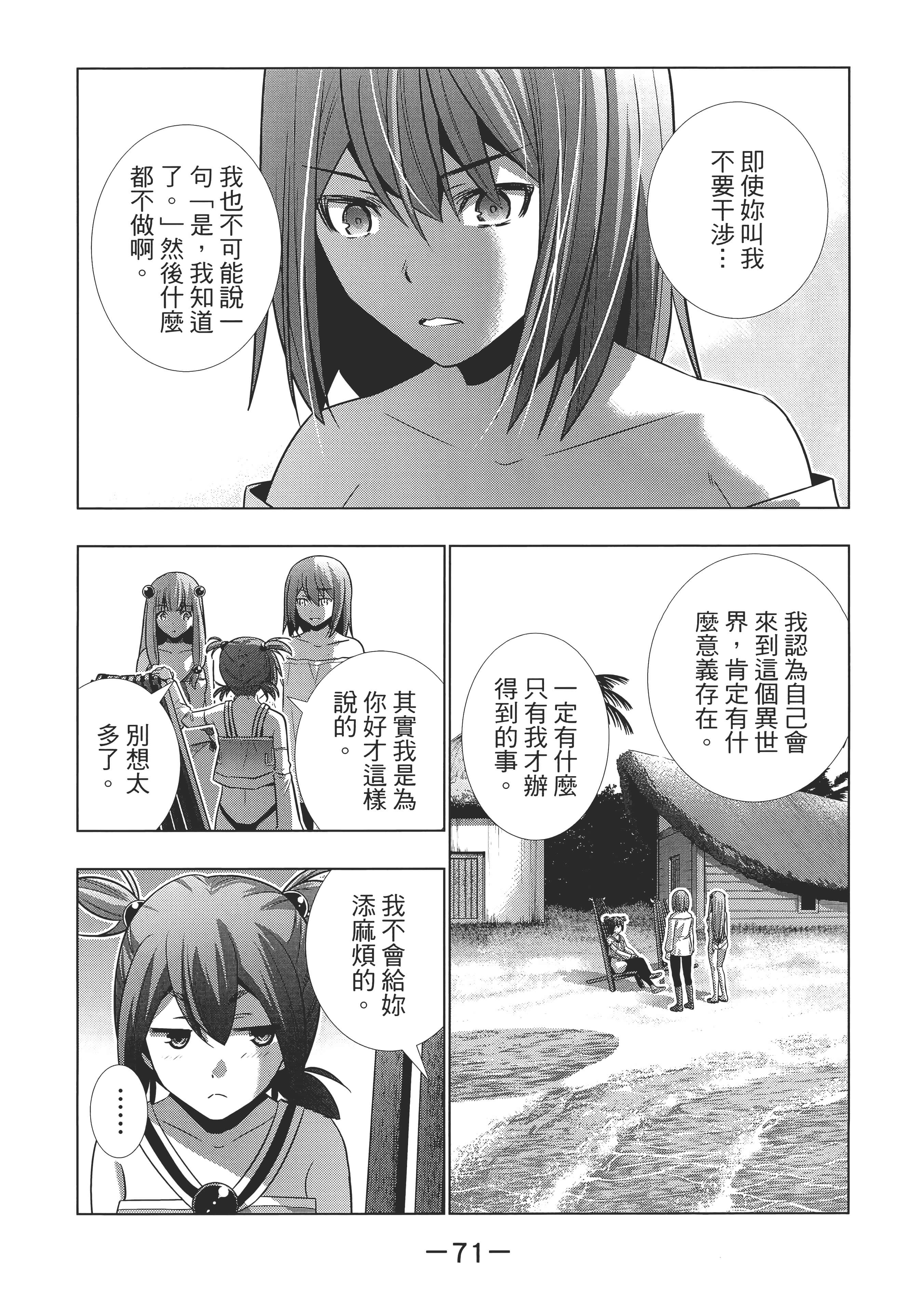 第 76 页