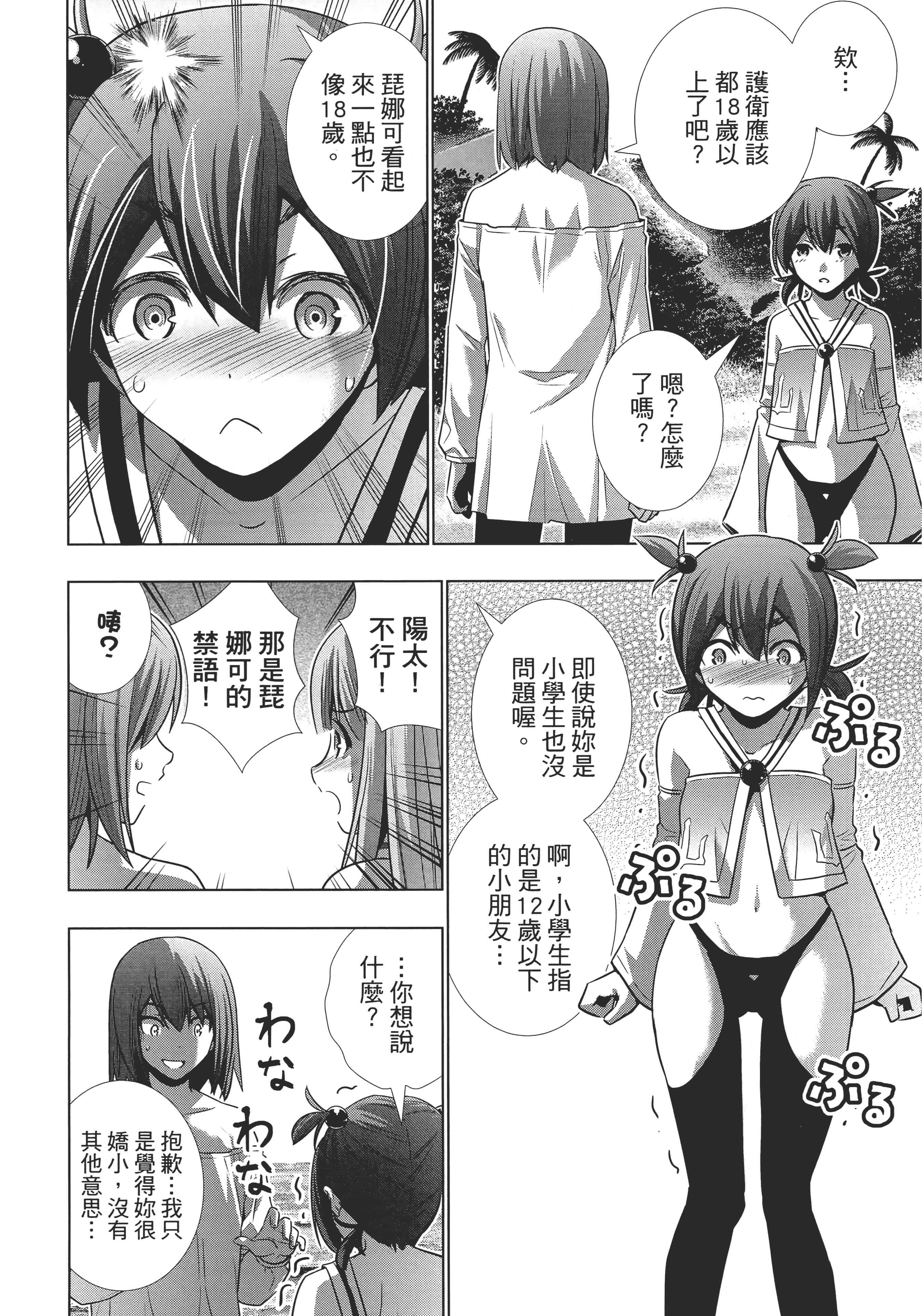 第 77 页