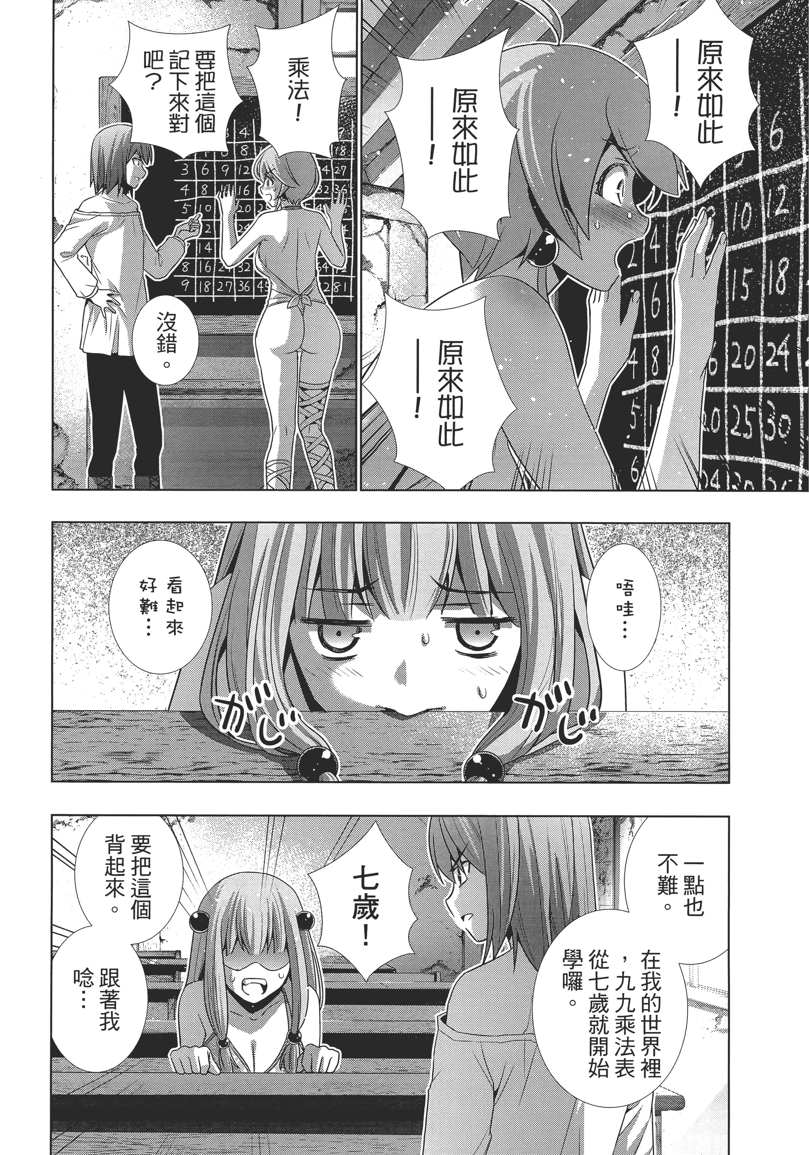 第 95 页