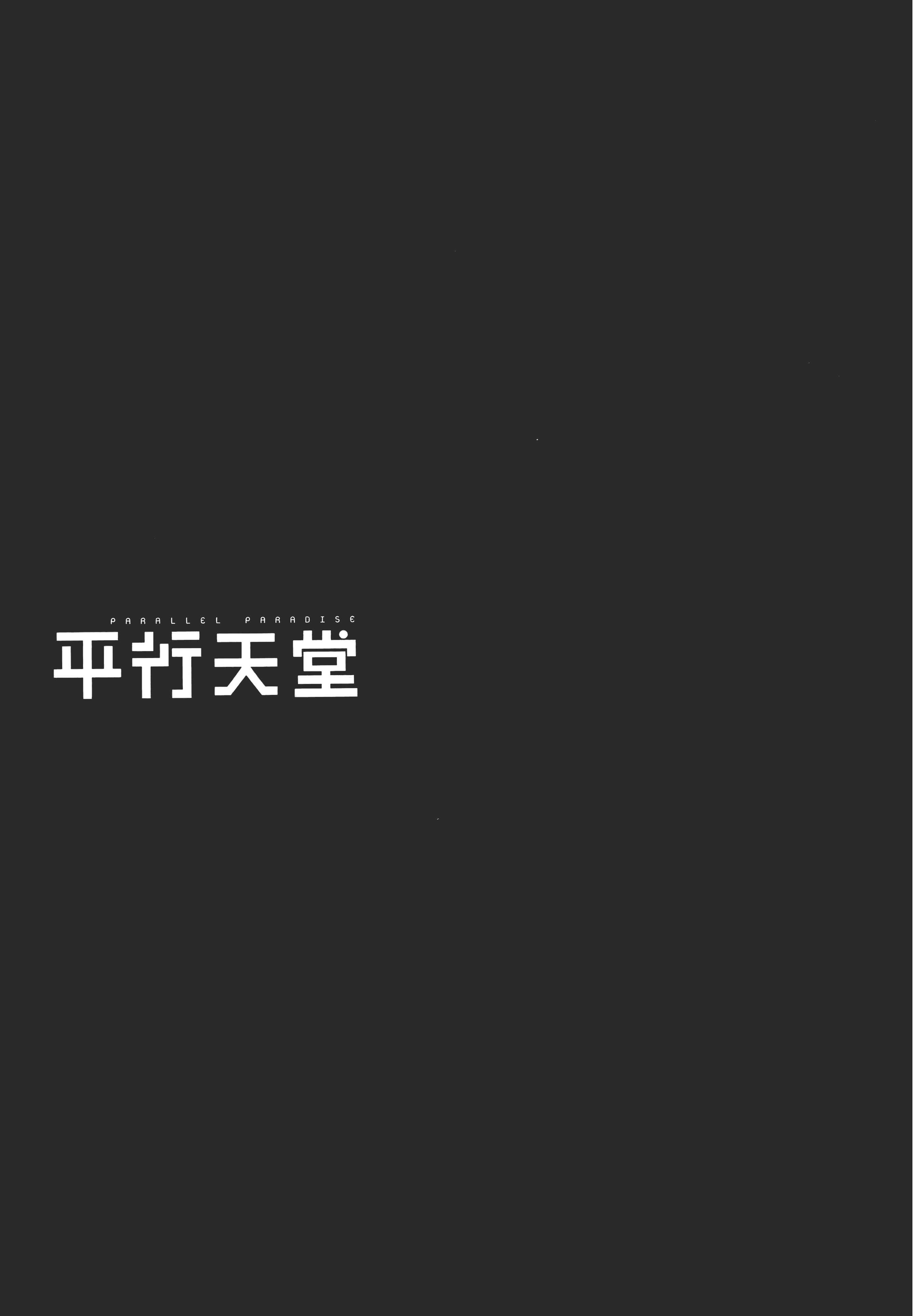 第 194 页