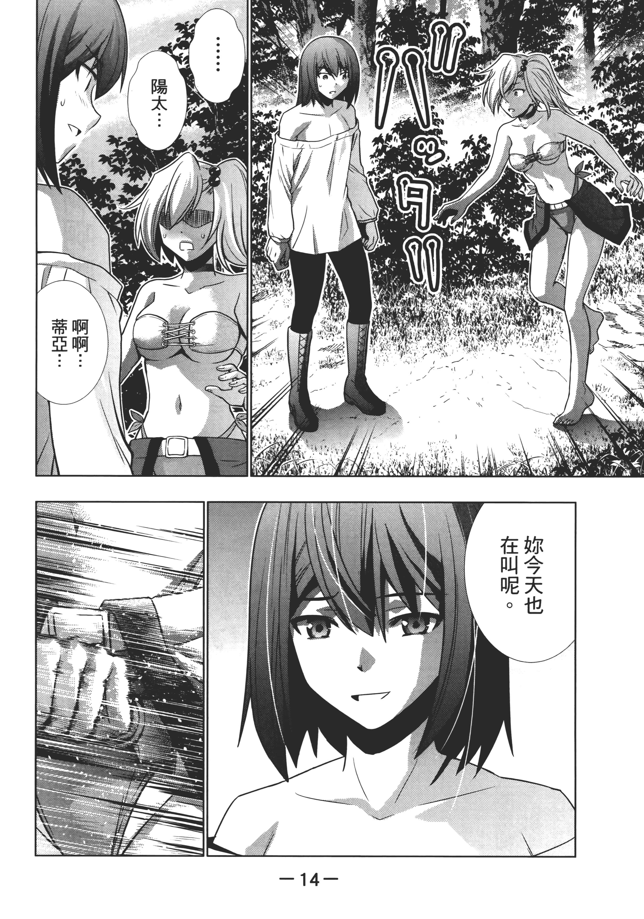 第 18 页